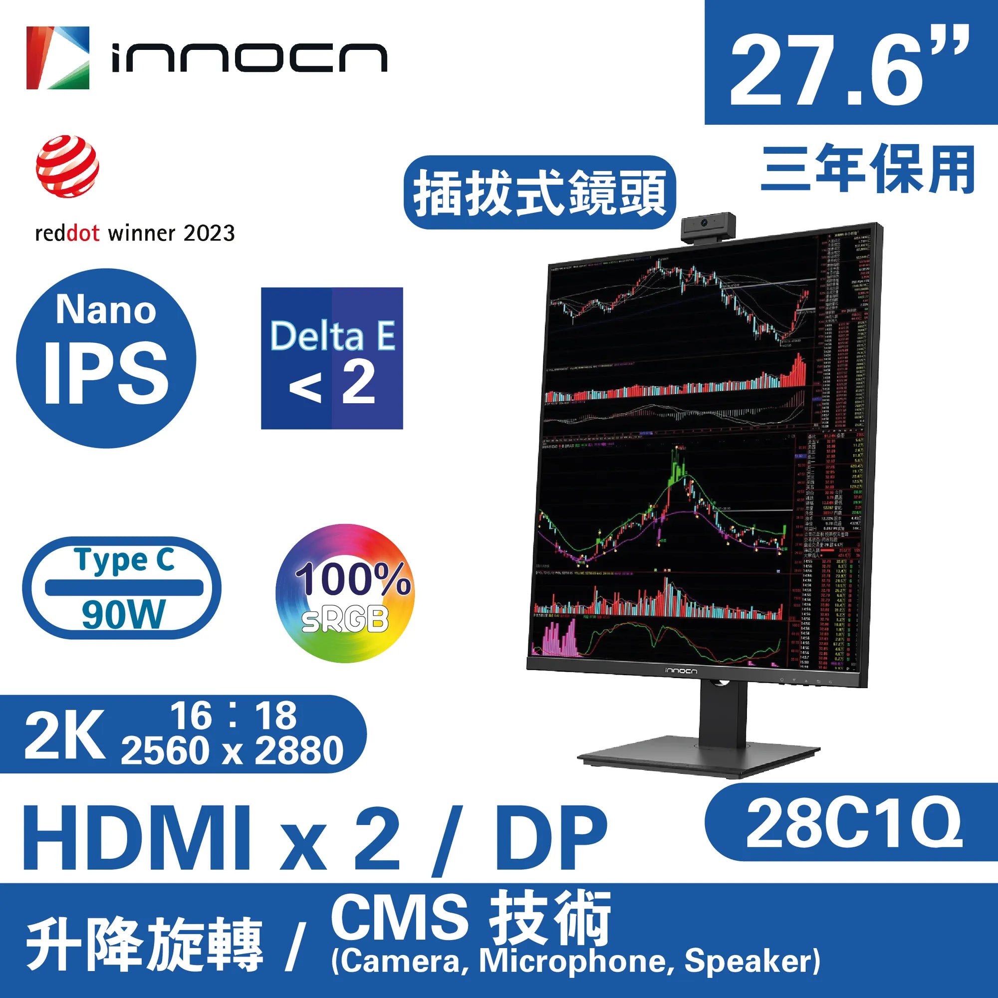 INNOCN 28C1Q 商業顯示器 (27.6吋 / SDQHD / 60Hz / Nano IPS / HDR) - 2560 x 2880 年上門保養