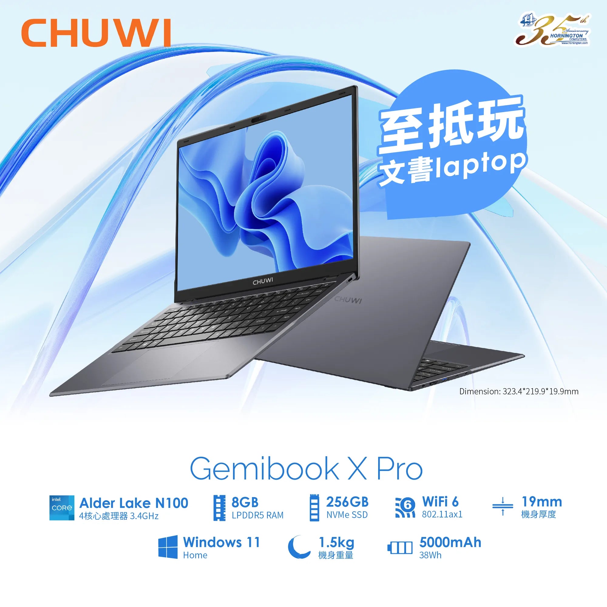 Chuwi GemiBook X Pro 筆記型電腦 (14.1吋 / FHD / Celeron N100 / 8GB LPDDR5 RAM / 256GB SSD / WiFi 6 / Windows 11 Home)   2年保養