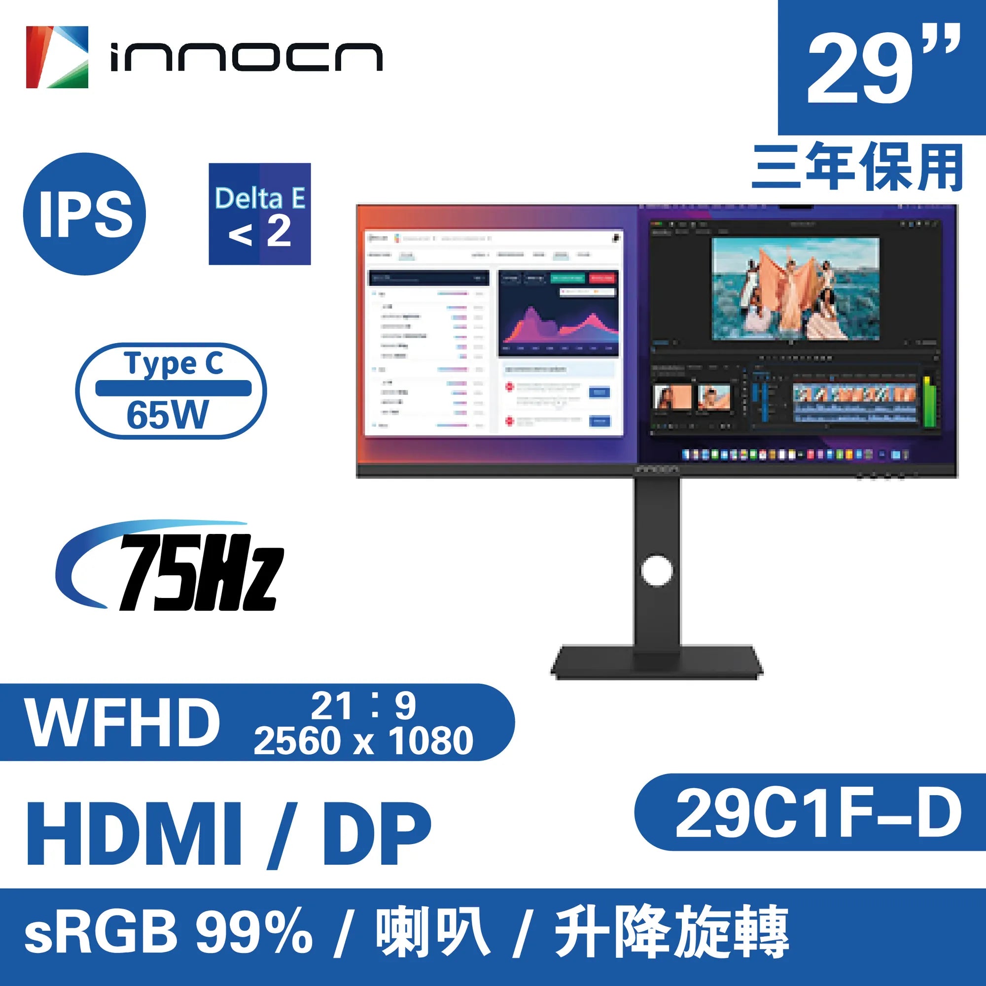 INNOCN 29C1F-D 專業顯示器 (29吋 / UWFHD / 75Hz / IPS / HDR) - 2560 x 1080 電腦螢幕 顯示設備 INNOCN 27-30" UWFHD 60-75Hz 平面 Flat IPS HDR 21:9  3年上門保養