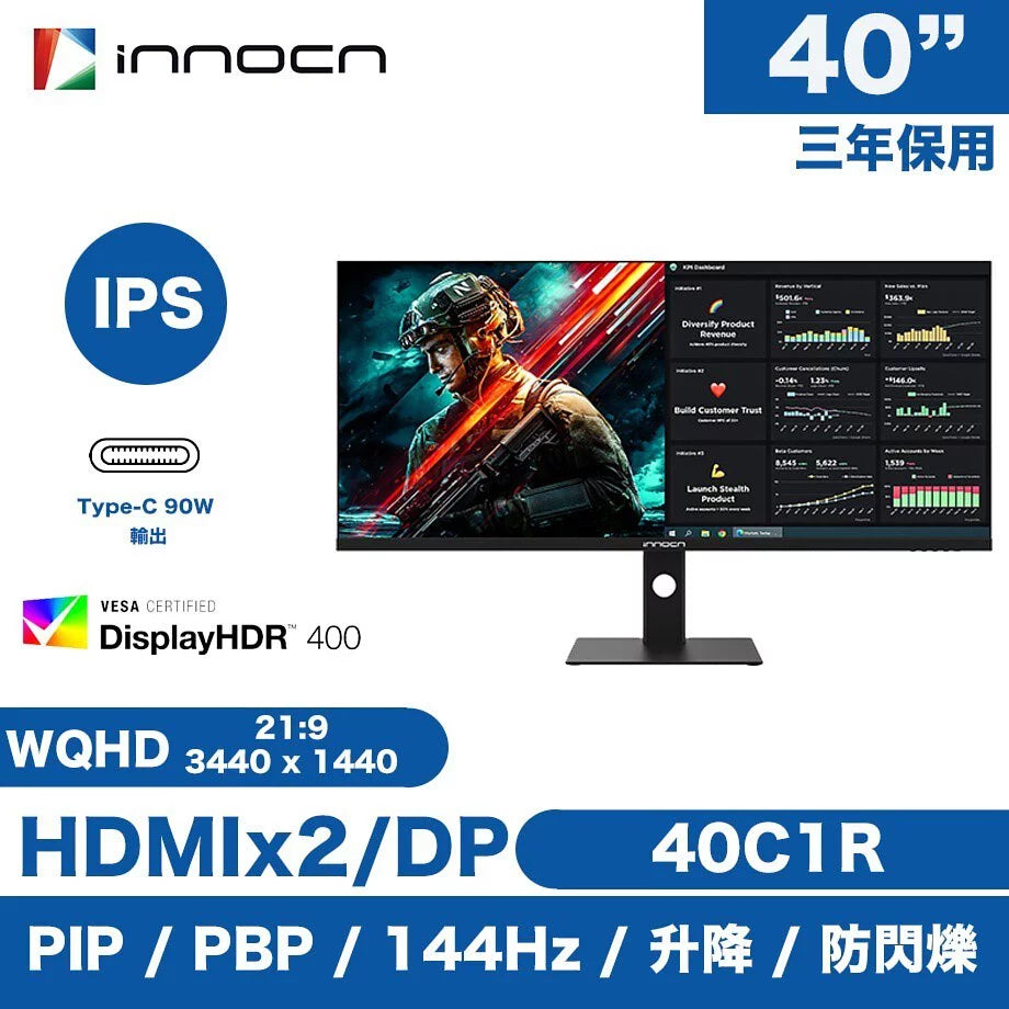 INNOCN 40C1R 專業顯示器 (40吋 / UWQHD / 144Hz / IPS / HDR) - 3440 x 1440 電腦螢幕 顯示設備 INNOCN 35+" UWQHD 144-170Hz 平面 Flat IPS HDR 21:9 2K    3年上門保養