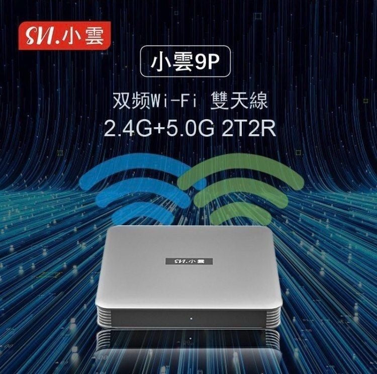 SVICLOUD - 小雲盒子 小雲9P 9p 盒子 第9代 電視盒子 4 + 64GB 8K 旗艦級網絡機頂盒 智能語音電視盒子 AI語音助手 杜比視界