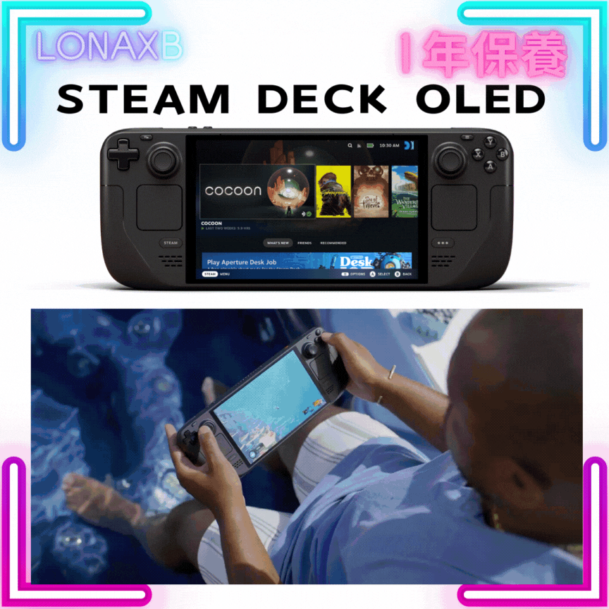 [一年保養] Valve【Steam Deck】OLED 掌上遊戲機 (512GB / 1TB)
