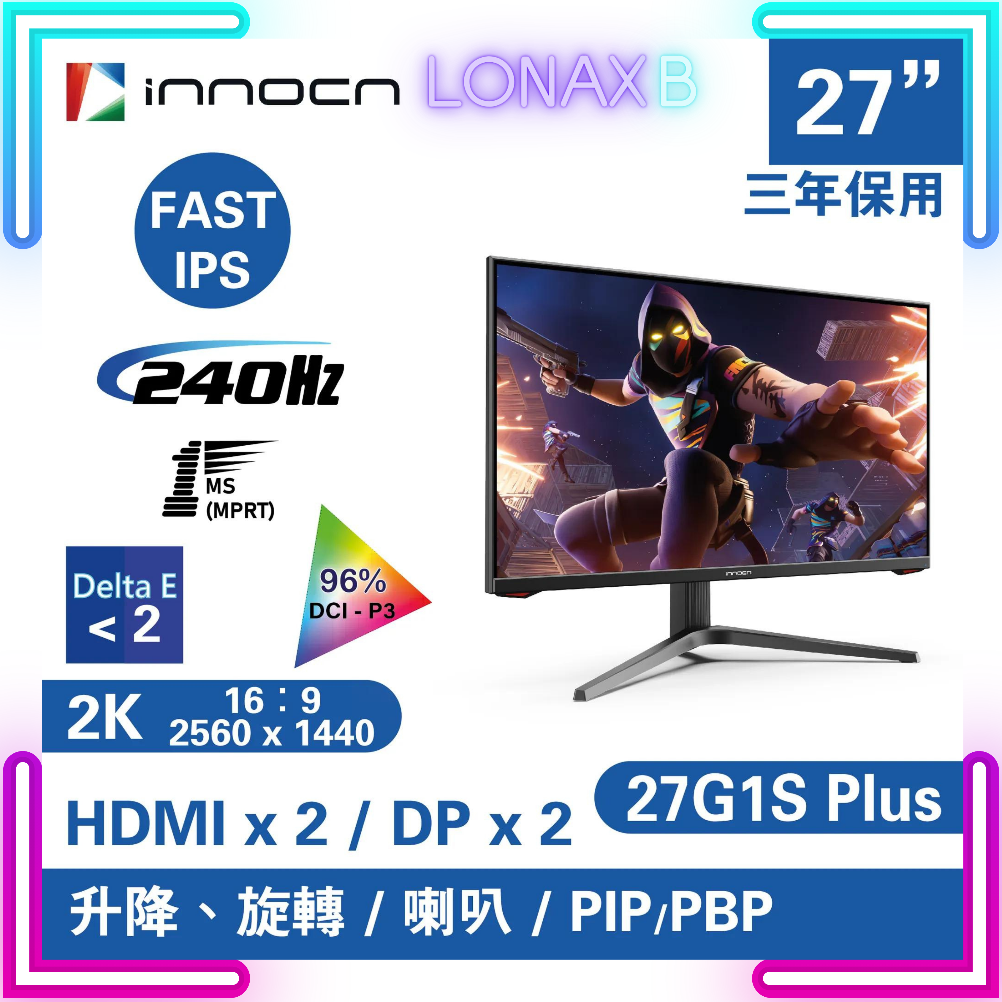 INNOCN 27G1S Plus 電競顯示器 (27吋 / WQHD / 240Hz / Fast IPS / FreeSync / G-Sync Compatible / HDMI 2.1) - 2560 x 1440 3年上門保養