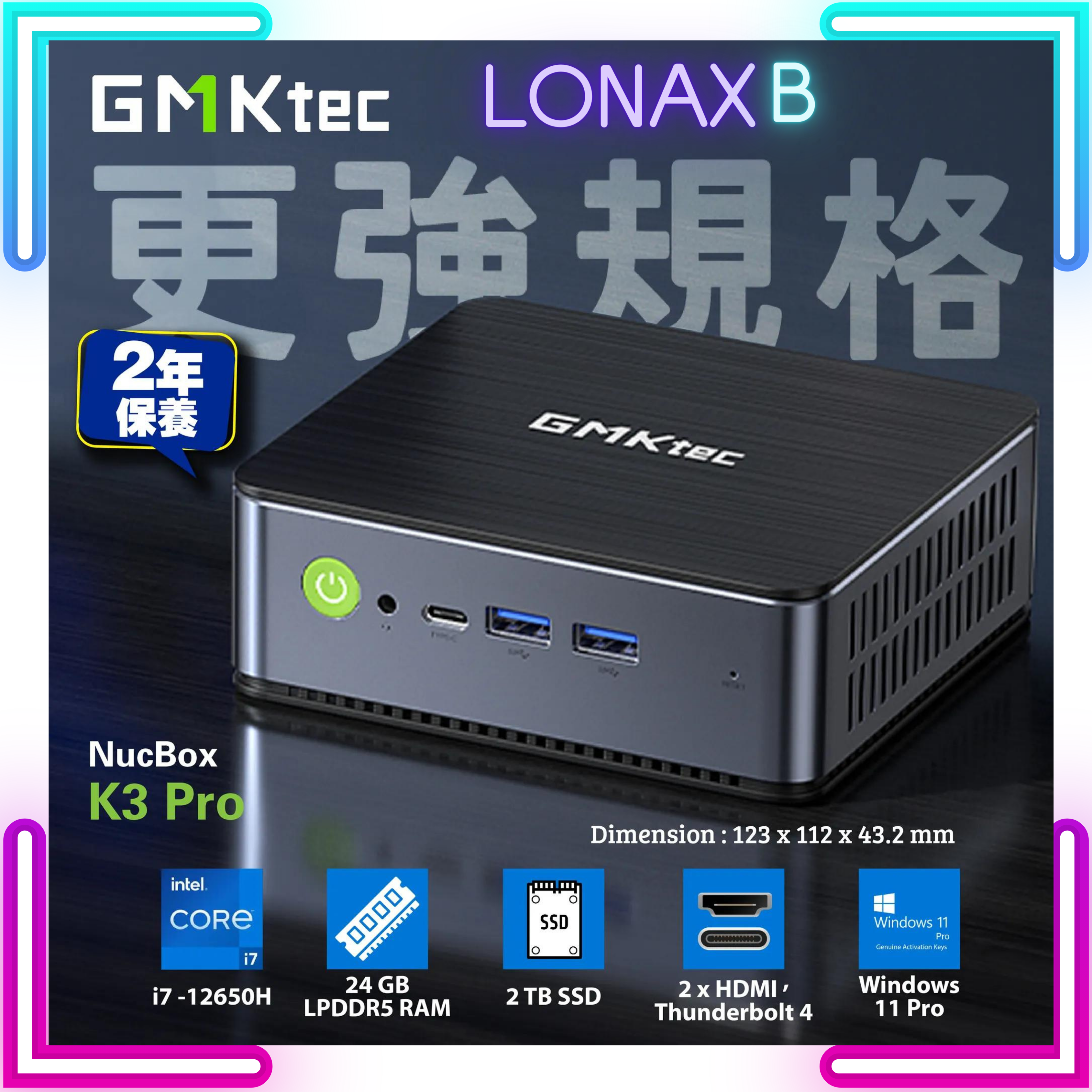 GMKtec NucBox K3 Pro Mini PC 迷你電腦 ( i7-12650H、24GB DDR5 RAM、2TB SSD、Window 11 Pro) 2年保養