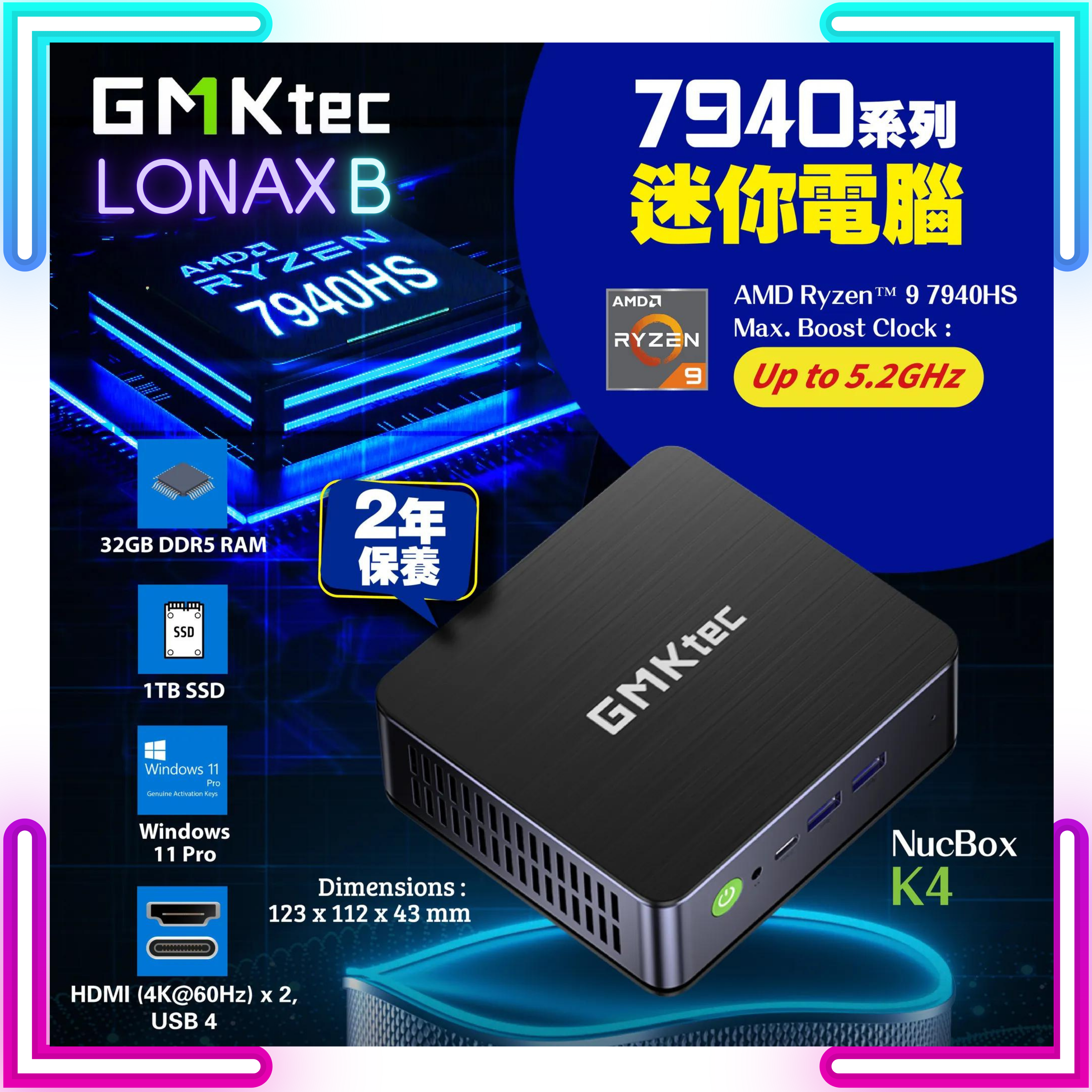 GMKtec NucBox K4 Mini PC 迷你電腦 (AMD Ryzen 7940HS、Radeon 780M、32GB DDR5 RAM、1TB SSD、Window 11 Pro) 2年保養