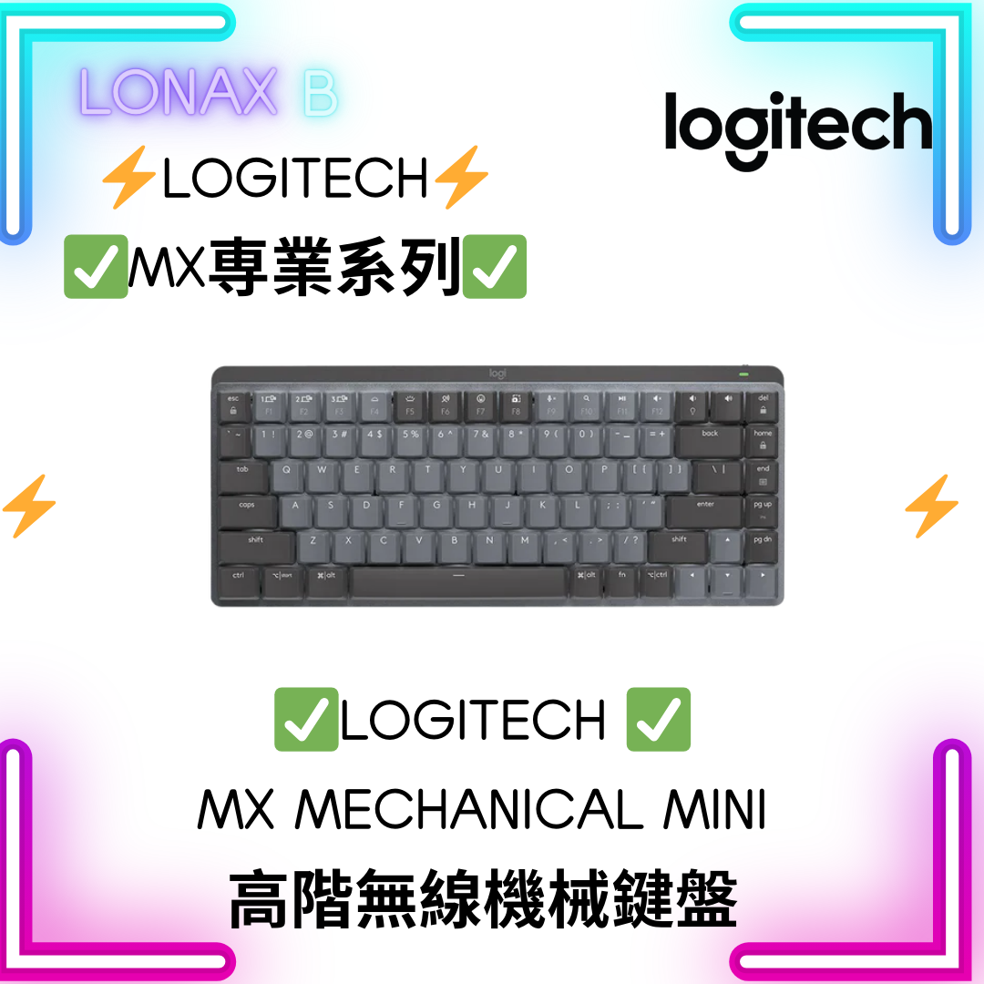 Logitech MX MECHANICAL MINI高階無線機械鍵盤