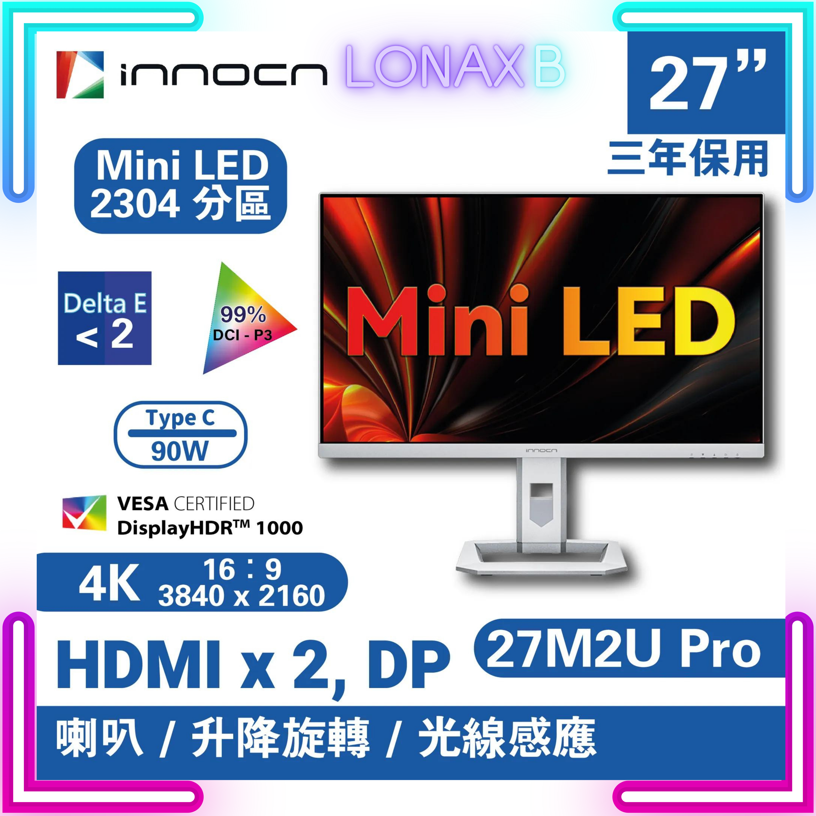 INNOCN 27M2U PRO 專業顯示器 (27吋 / UHD / 60Hz / Mini LED / HDR1000) - 3840 x 2160 3年上門保養