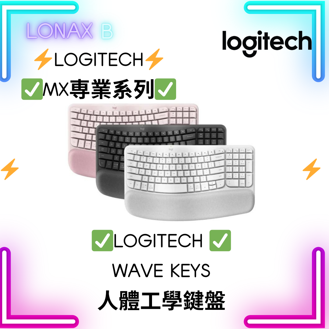 Logitech WAVE KEYS 人體工學鍵盤
