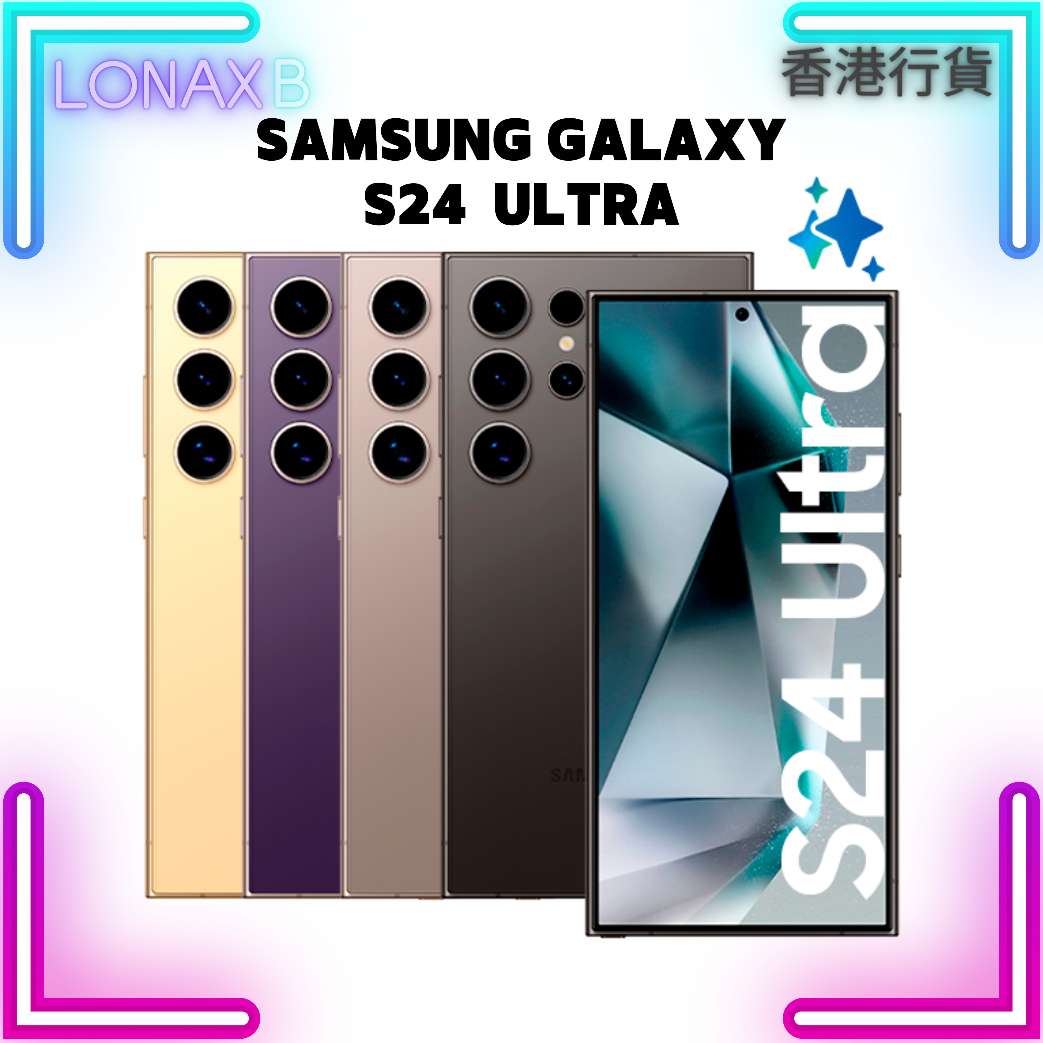 Samsung Galaxy S24 Ultra 系列 智能手機 香港行貨 12個月保養