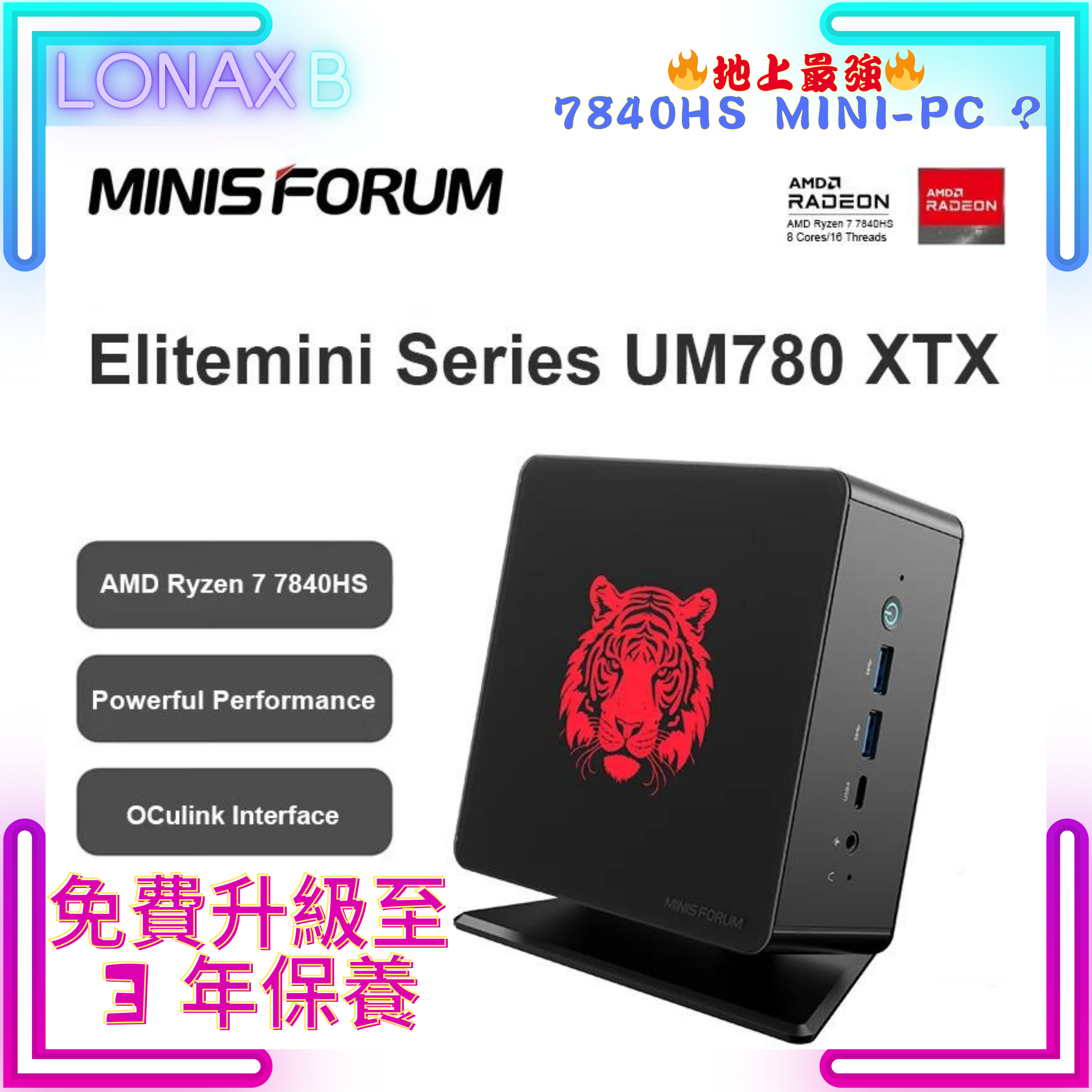 Minisforum UM780 XTX Mini PC 迷你電腦 (Ryzen 7 7840HS、Radeon 780M、32GB DDR5 RAM、1TB SSD、 Windows 11 Home)