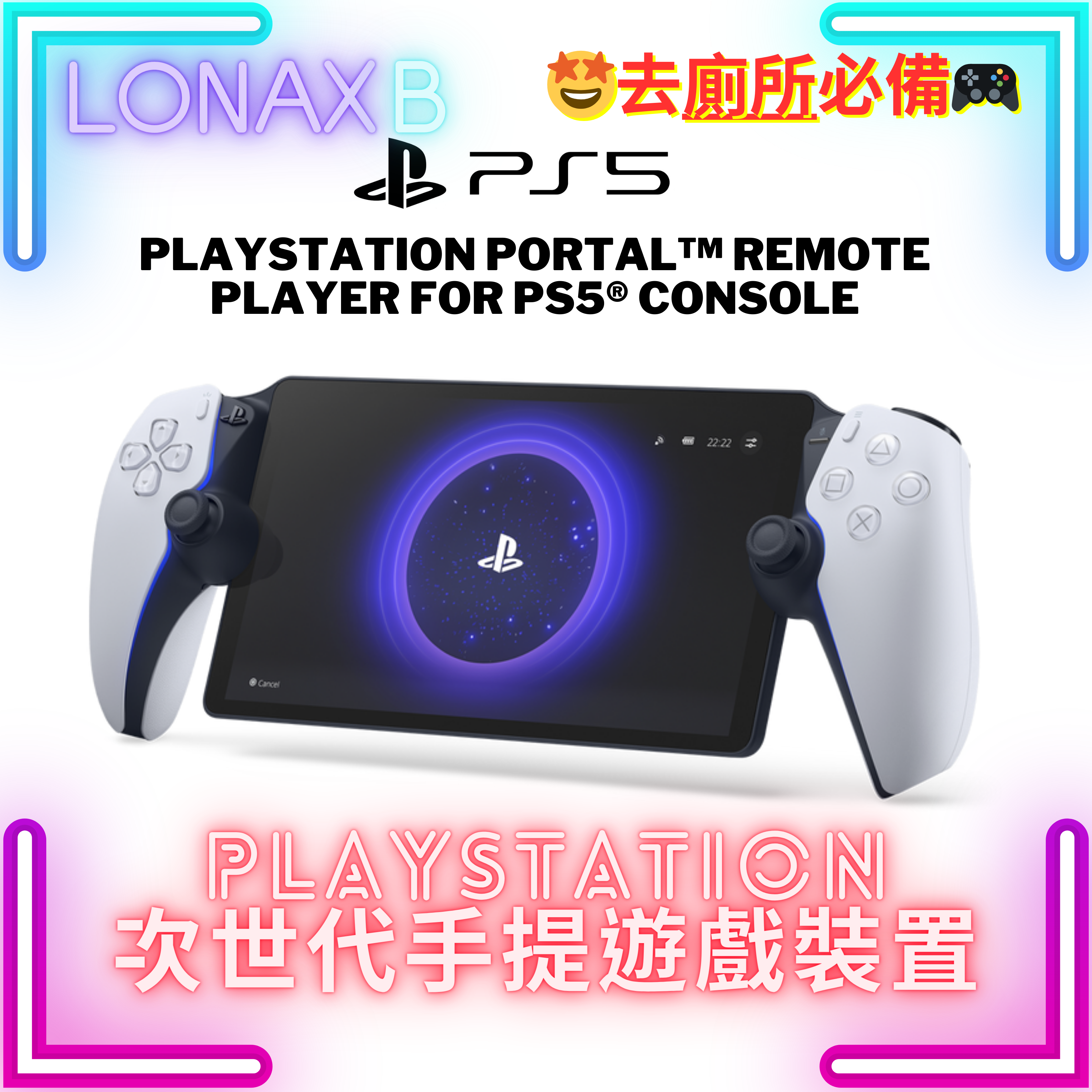 Sony PlayStation Portal™ Remote Player for PS5® console- (parallel import)
