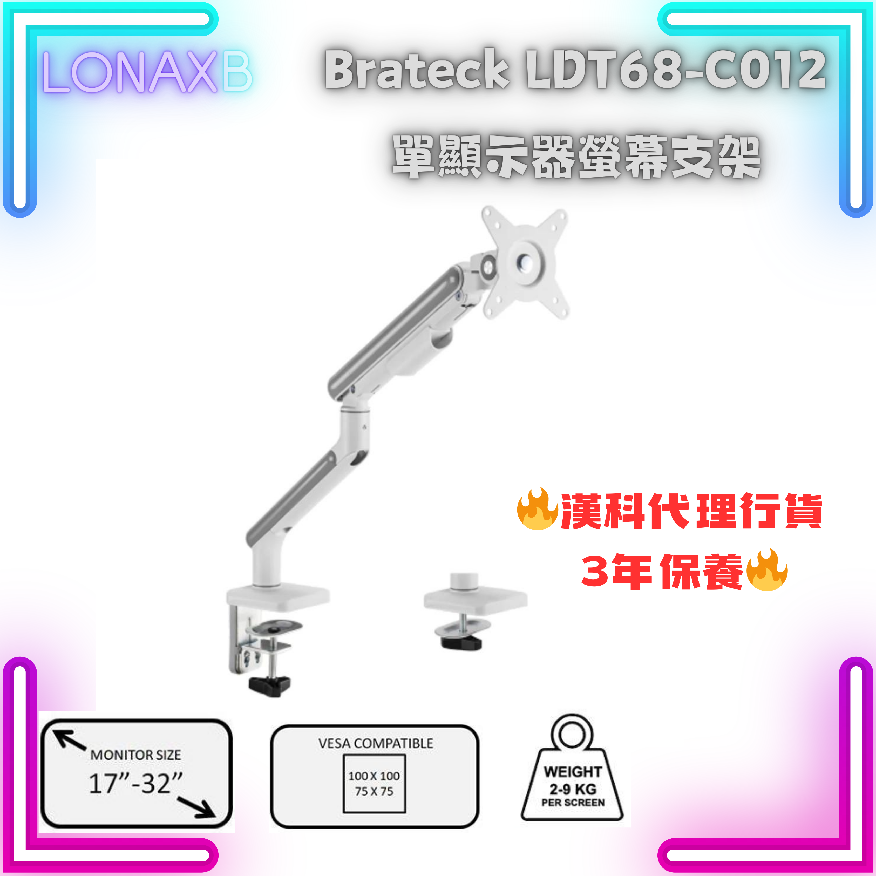 Brateck LDT68-C012 超薄單臂顯示器支架適用於17 – 32″ / 9kg 3年保養