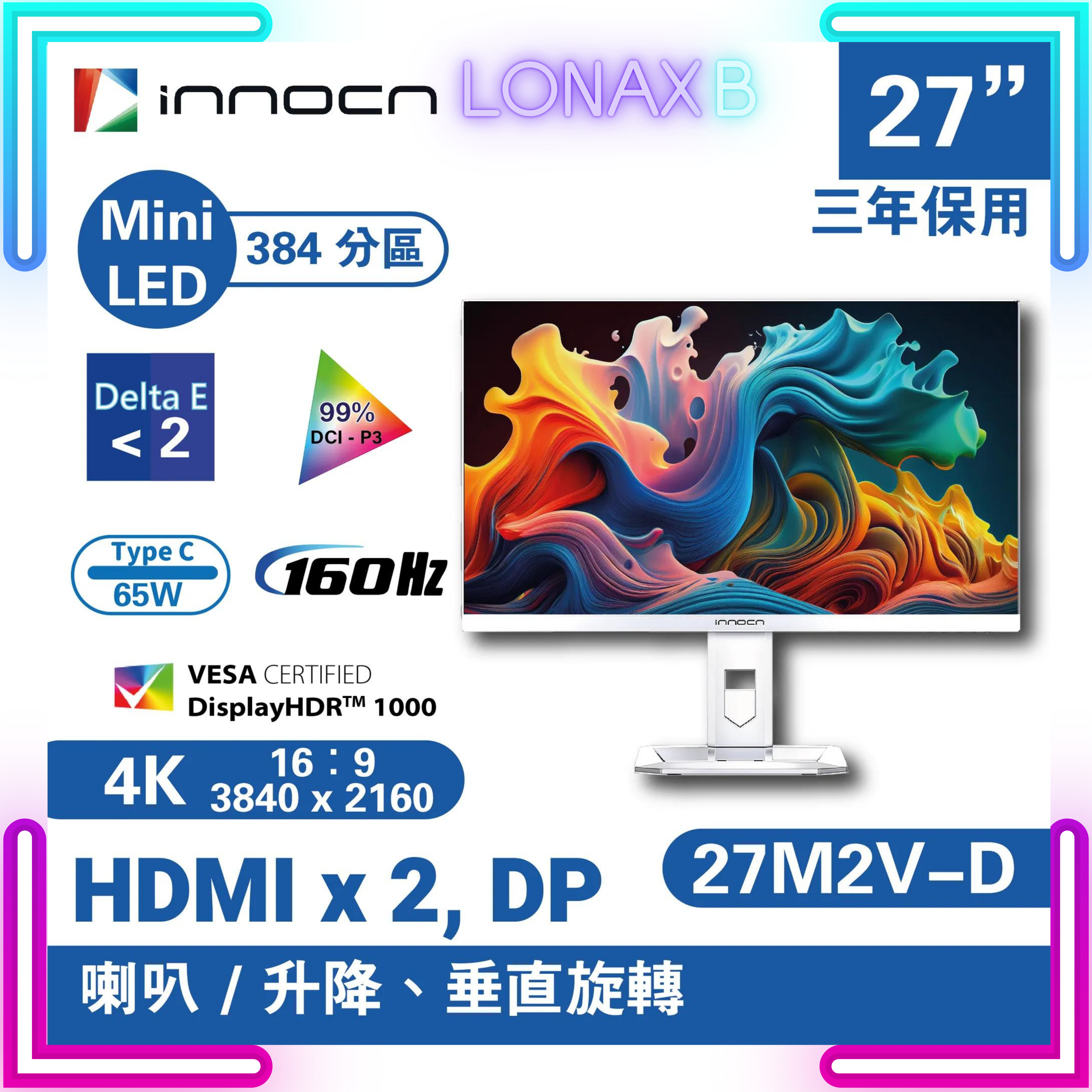 INNOCN 27M2V-D 專業顯示器 (27 吋 / UHD / 160Hz / IPS / Mini LED / Type C 65W / HDR1000 / HDMI 2.1 / 內置喇叭) - 3840 x 2160 3年上門保養
