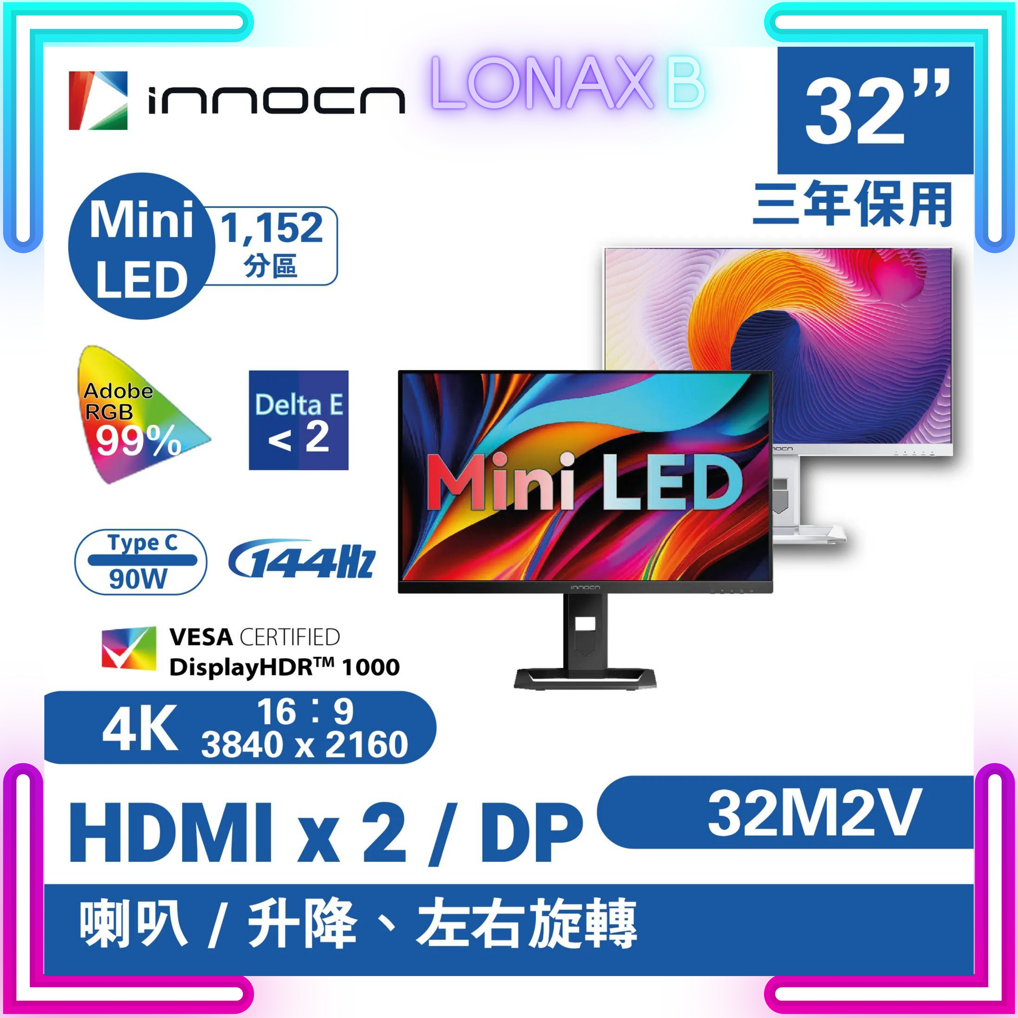 INNOCN 32M2V 專業顯示器 (32吋 / UHD / 144Hz / IPS / Mini LED / Type C / HDR1000) - 3840 x 2160  3年上門保養