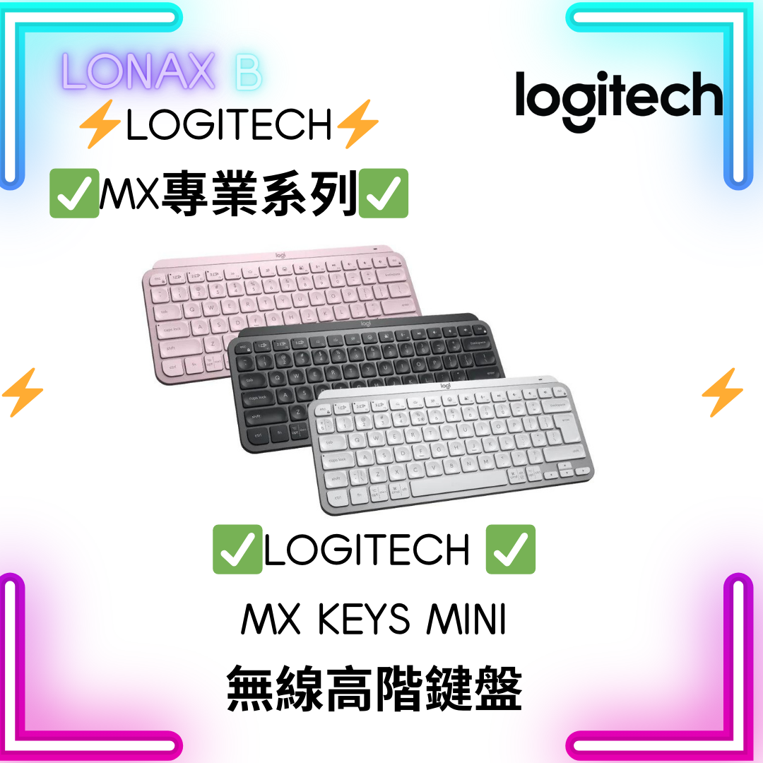 Logitech MX KEYS Mini 智能無線鍵盤