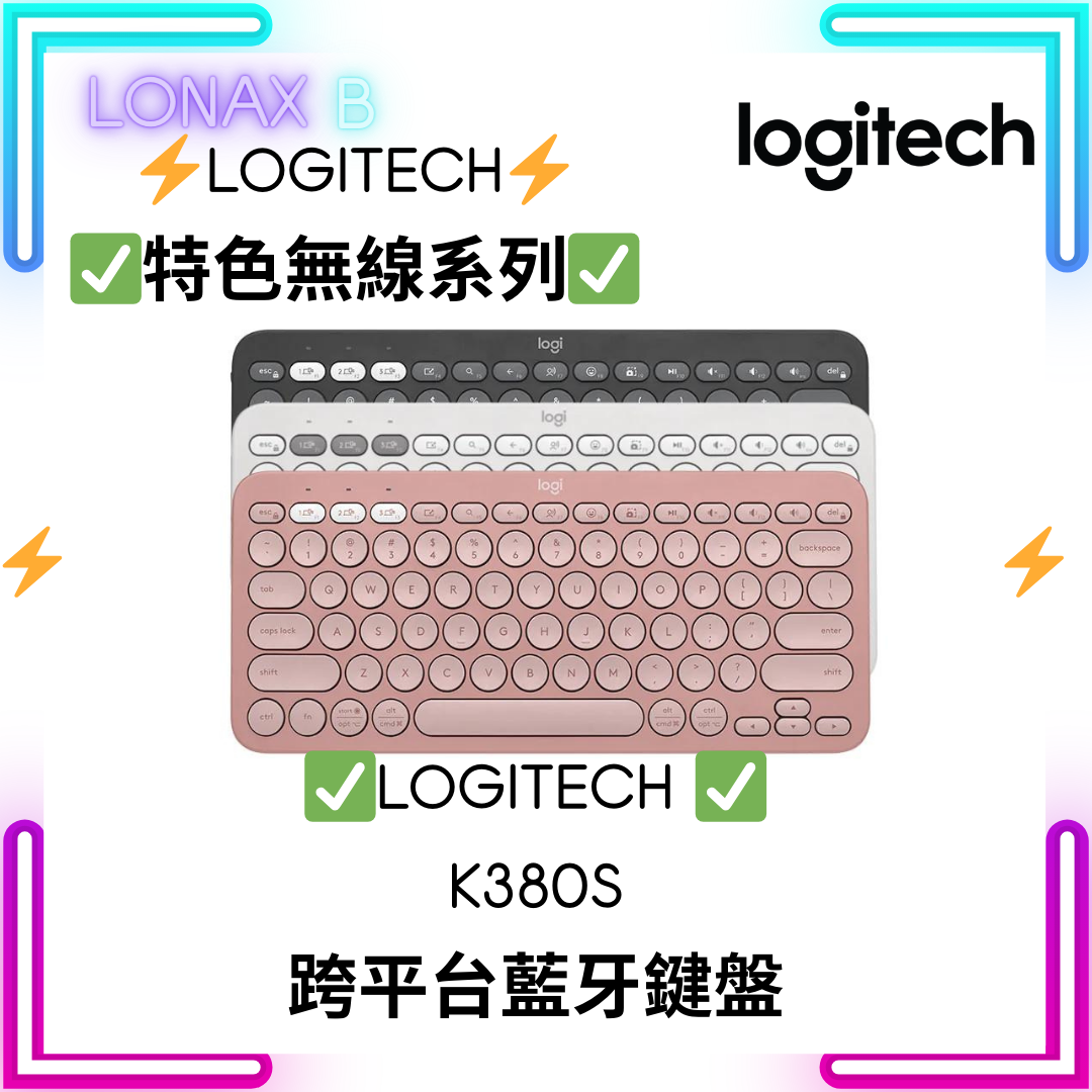 Logitech K380s 跨平台藍牙鍵盤