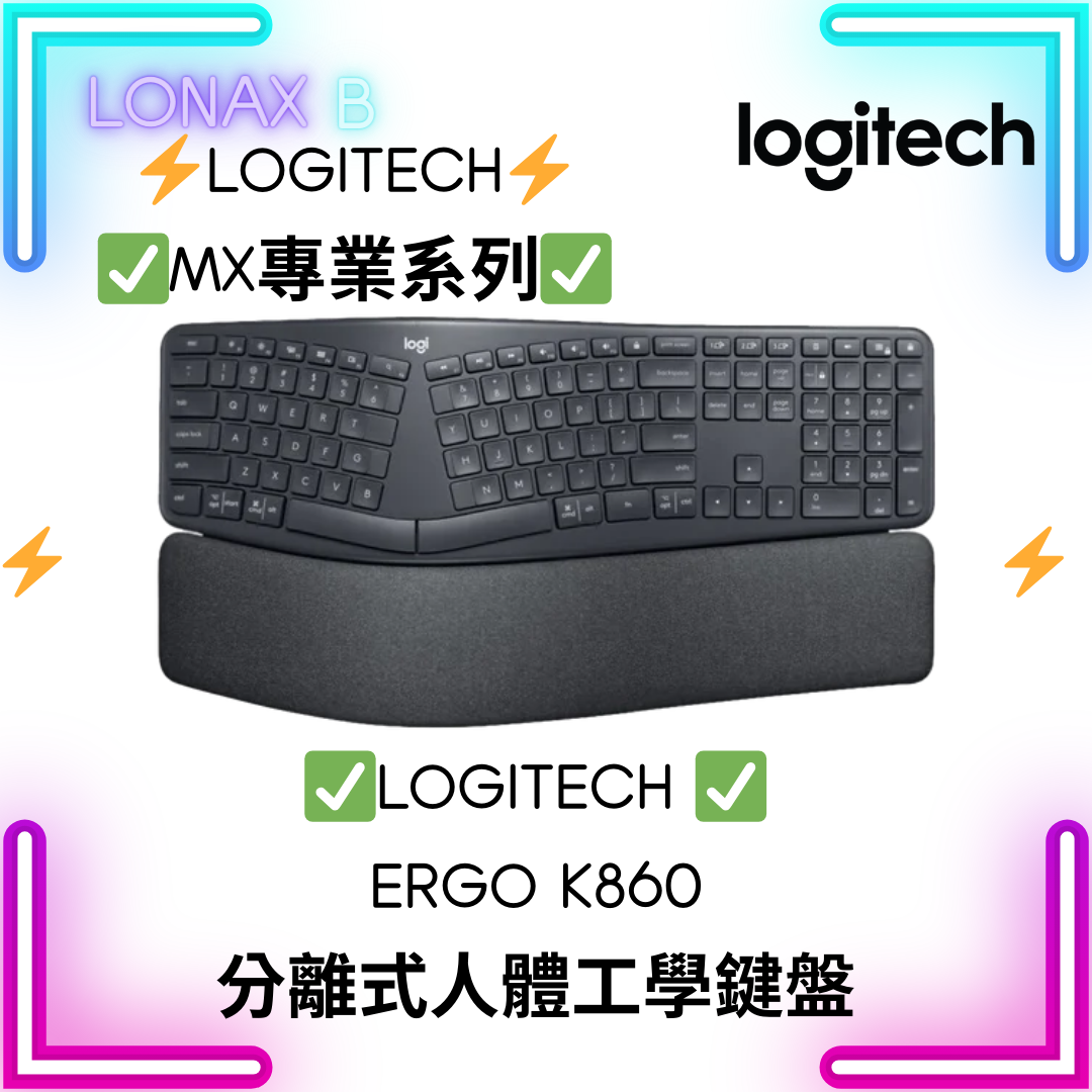Logitech ERGO K860 分離式人體工學鍵盤