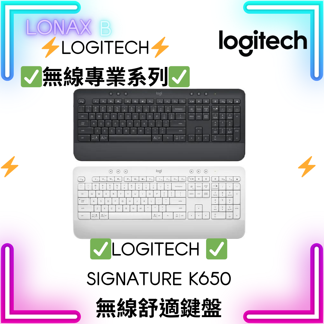 Logitech Signature K650 無線舒適鍵盤