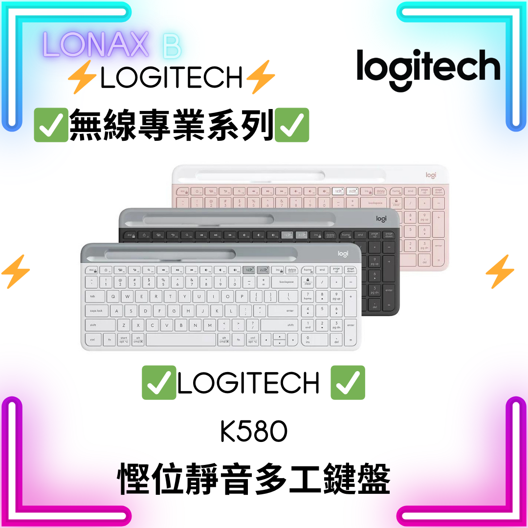 Logitech K580 慳位靜音多工鍵盤