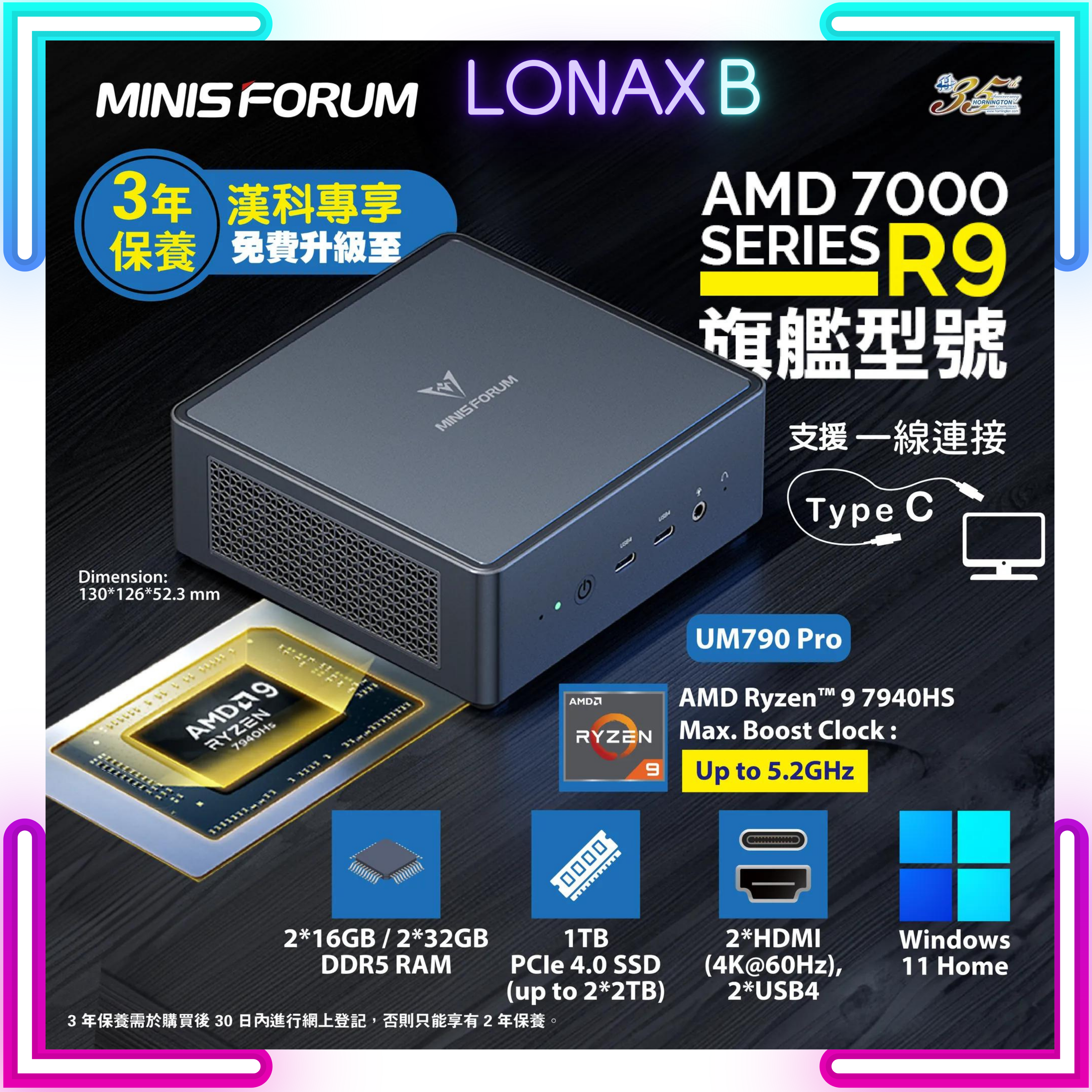 Minisforum UM790 Pro Mini PC 迷你電腦 (Ryzen 9 7940HS、Radeon 780M、32GB DDR5 RAM、1TB SSD、 Windows 11 Home) 免費升級至  3 年保養