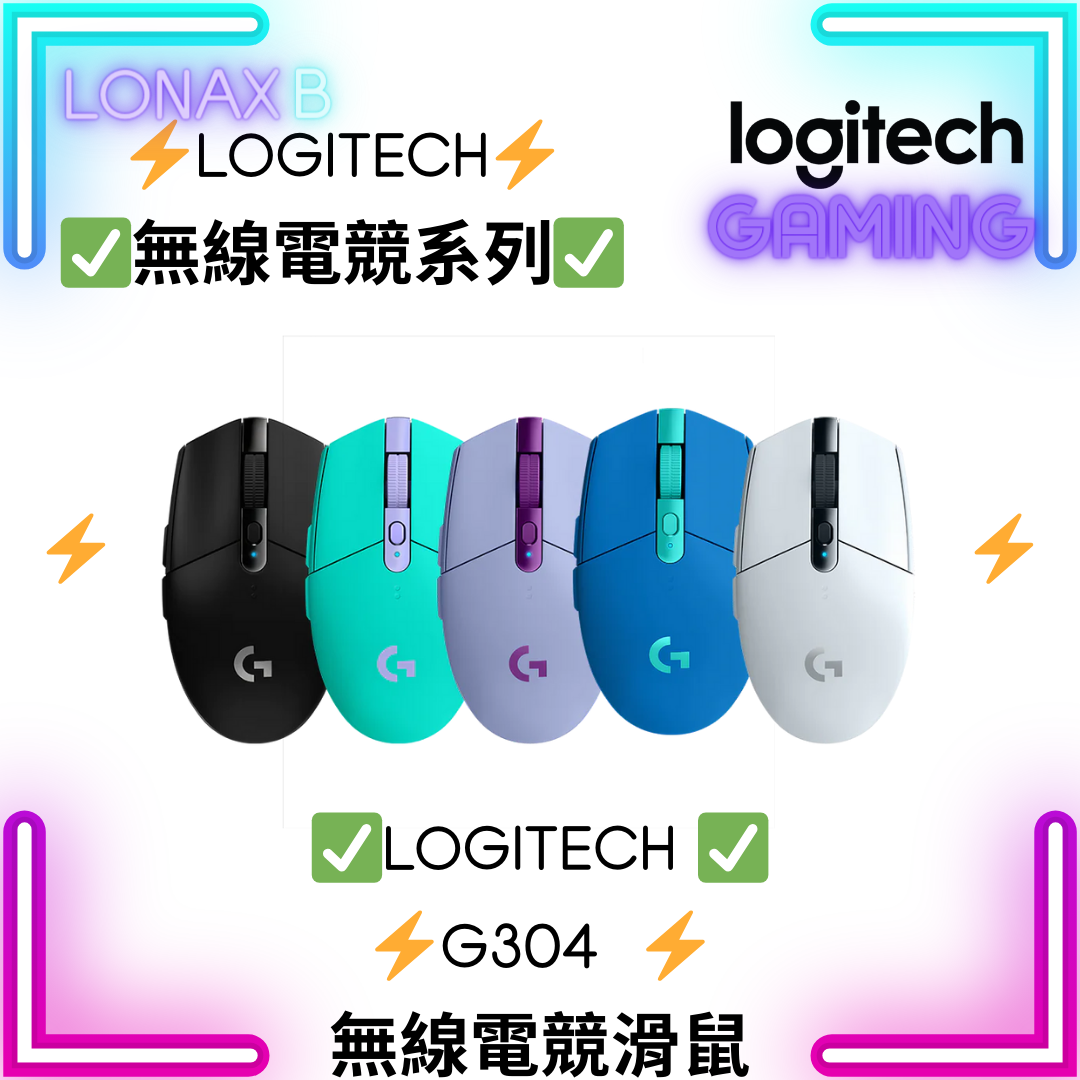 Logitech G304 LIGHTSPEED 無線電競遊戲滑鼠