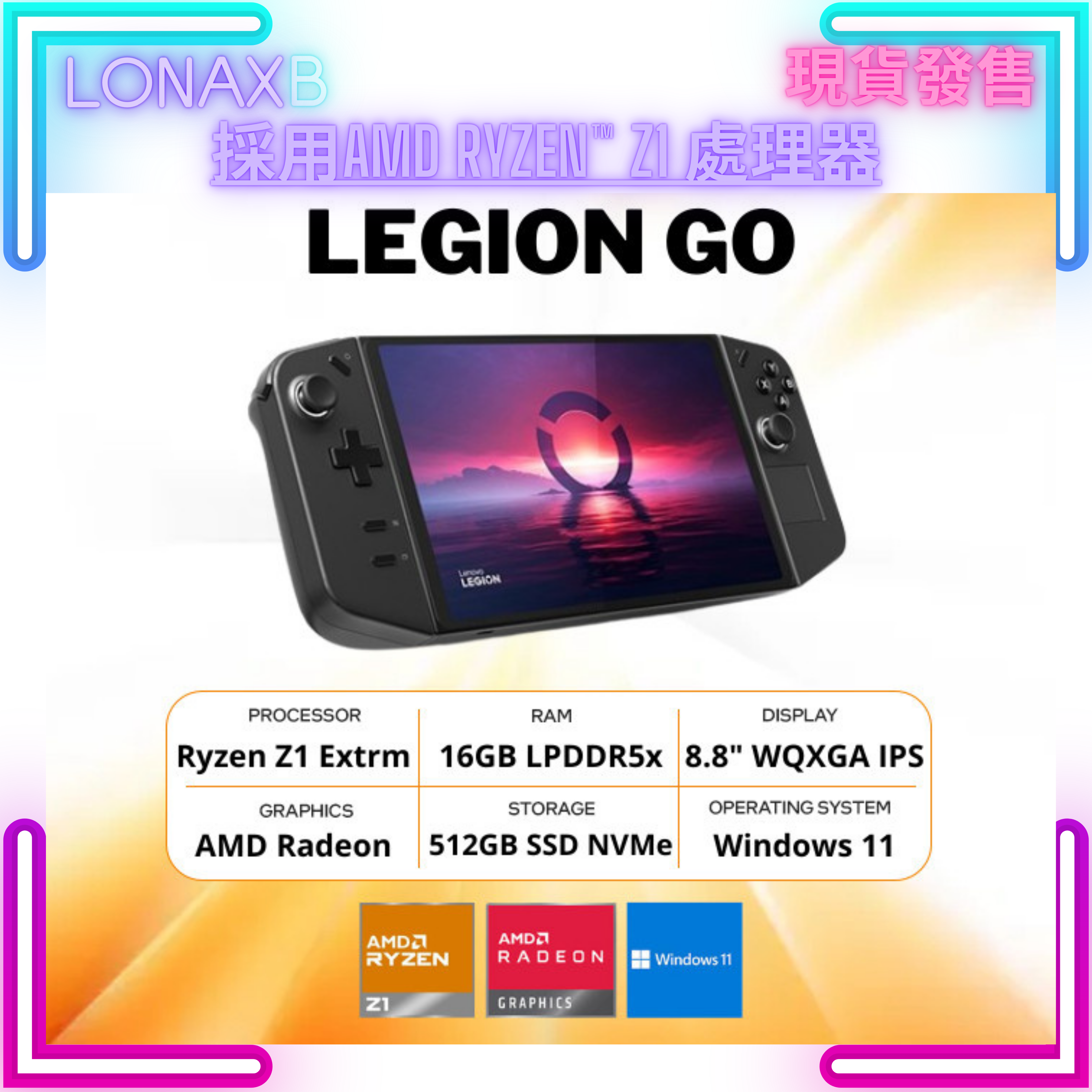Lenovo Legion Go 電競手提遊戲機 (8.8" QHD (2560 x 1600) IPS 144Hz, AMD Ryzen Z1 Extreme, 16GB DDR5, 512GB PCIe 4.0 SSD, WiFi 6E, Windows 11 Home)