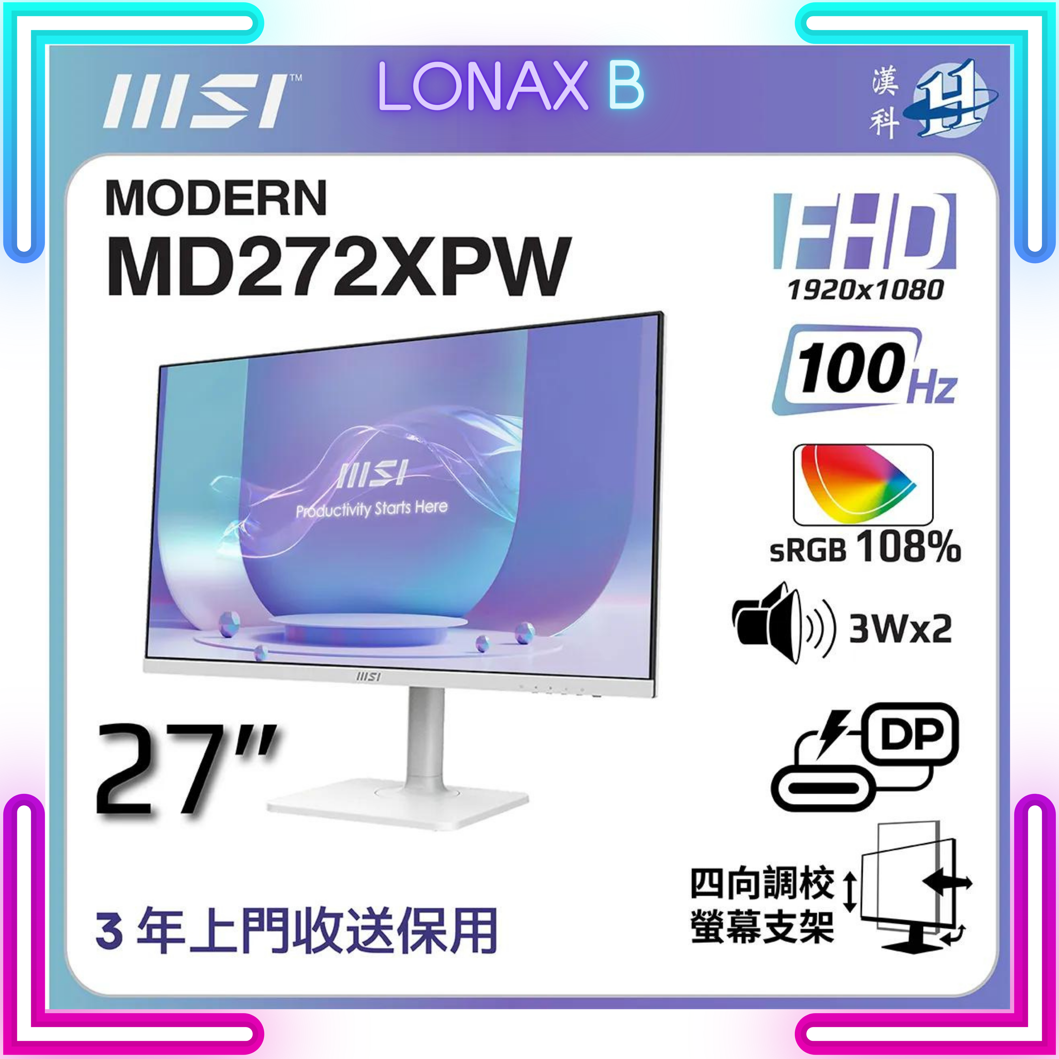 MSI 微星 Modern MD272XPW / MD272XP 白色/黑色 專業顯示器 (27吋 / FHD / 100Hz / IPS) - 1920 x 1080  3年上門保養