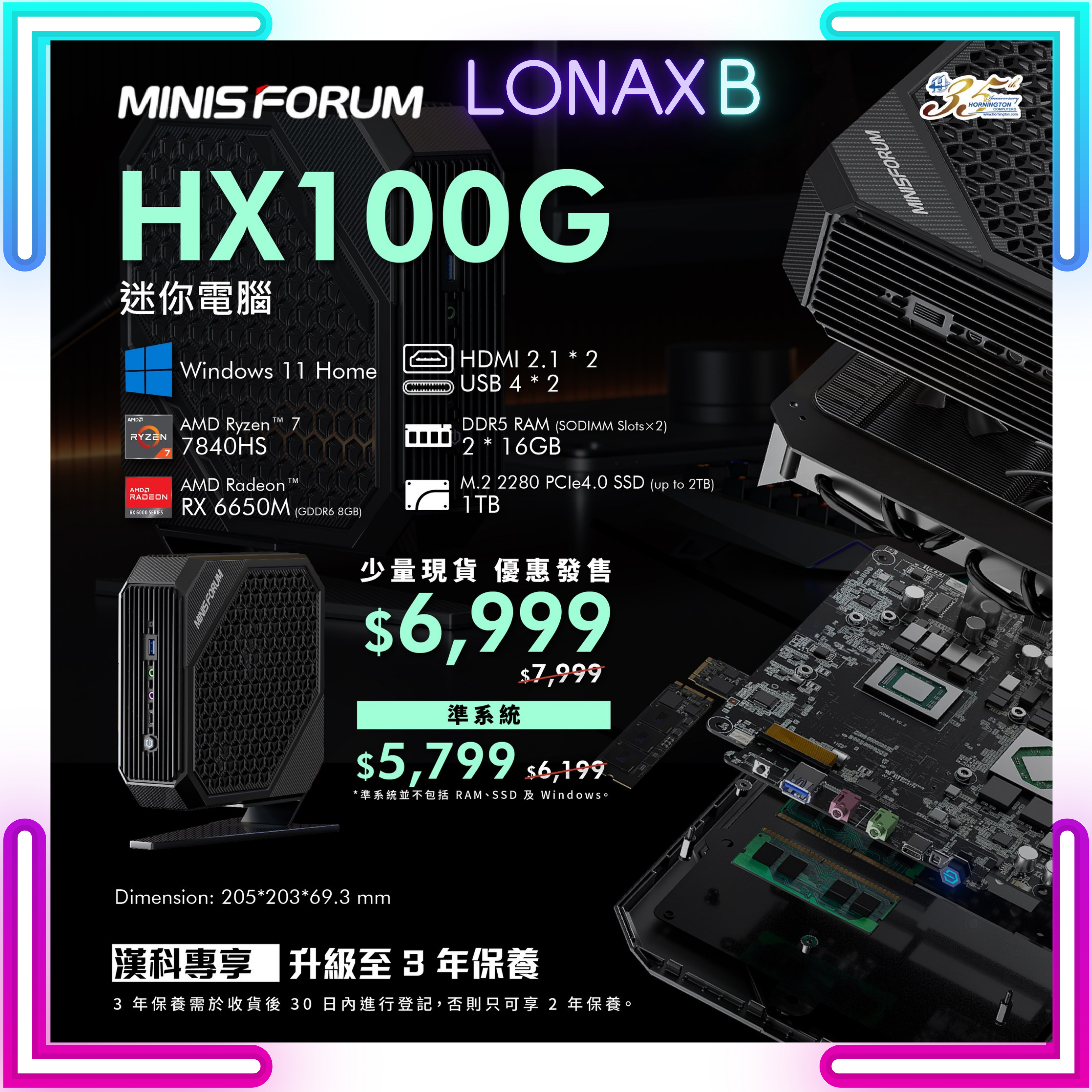 Minisforum HX100G Mini PC 迷你電腦 (Ryzen 7 7840HS、Radeon RX 6650M、32GB DDR5 RAM、1TB SSD、Windows 11 Home)免費升級至3 年保養