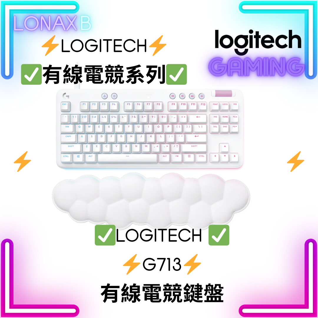 Logitech G713 LIGHTSYNC 電競鍵盤 (珍珠白)