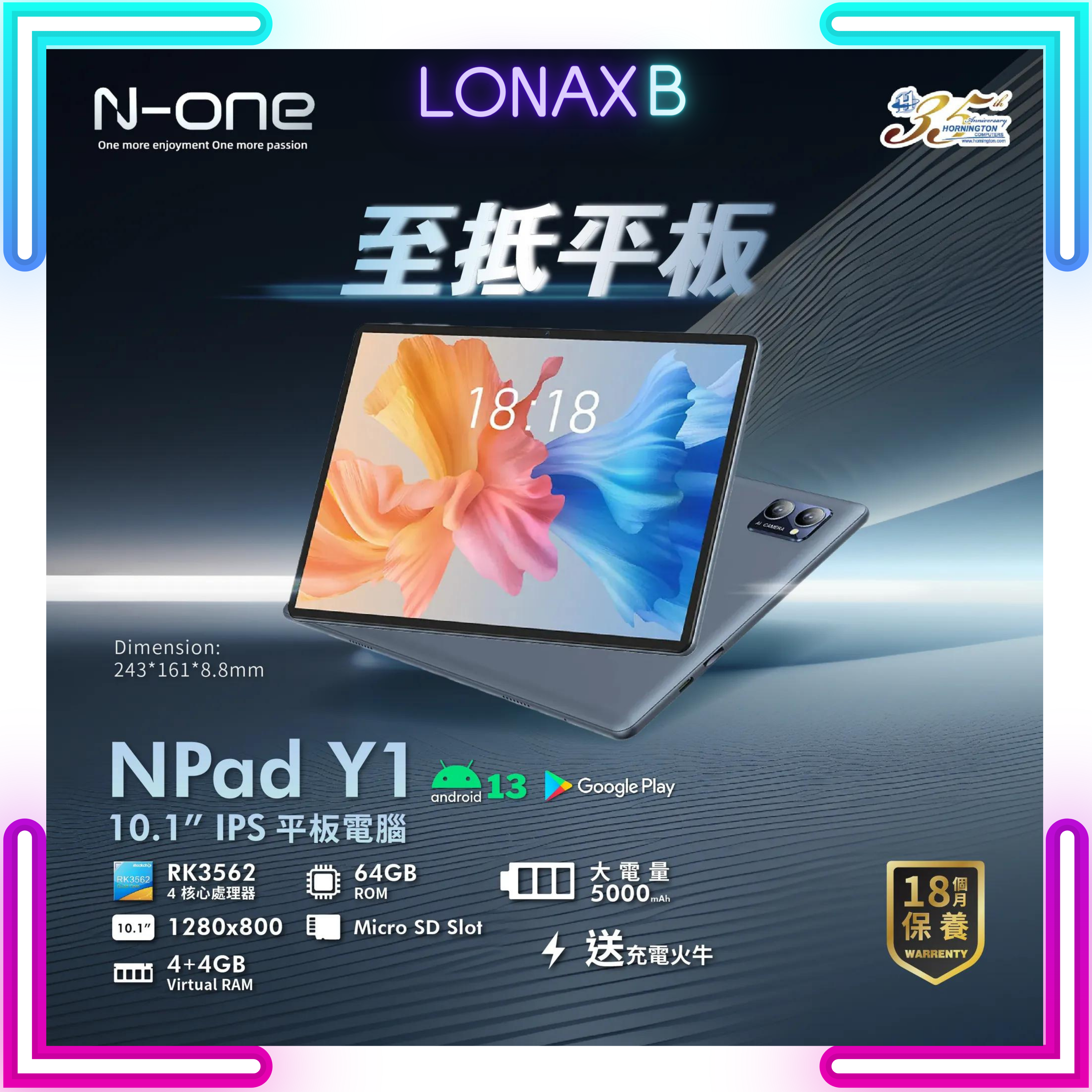 N-one NPad Y1 平板電腦 （10.1吋 / Rockchip 3562 / HD (1200*800) 16:10 IPS / 8GB RAM / 64GB ROM / Android 13 / 5000mAh） 漢科代理行貨 18月保養