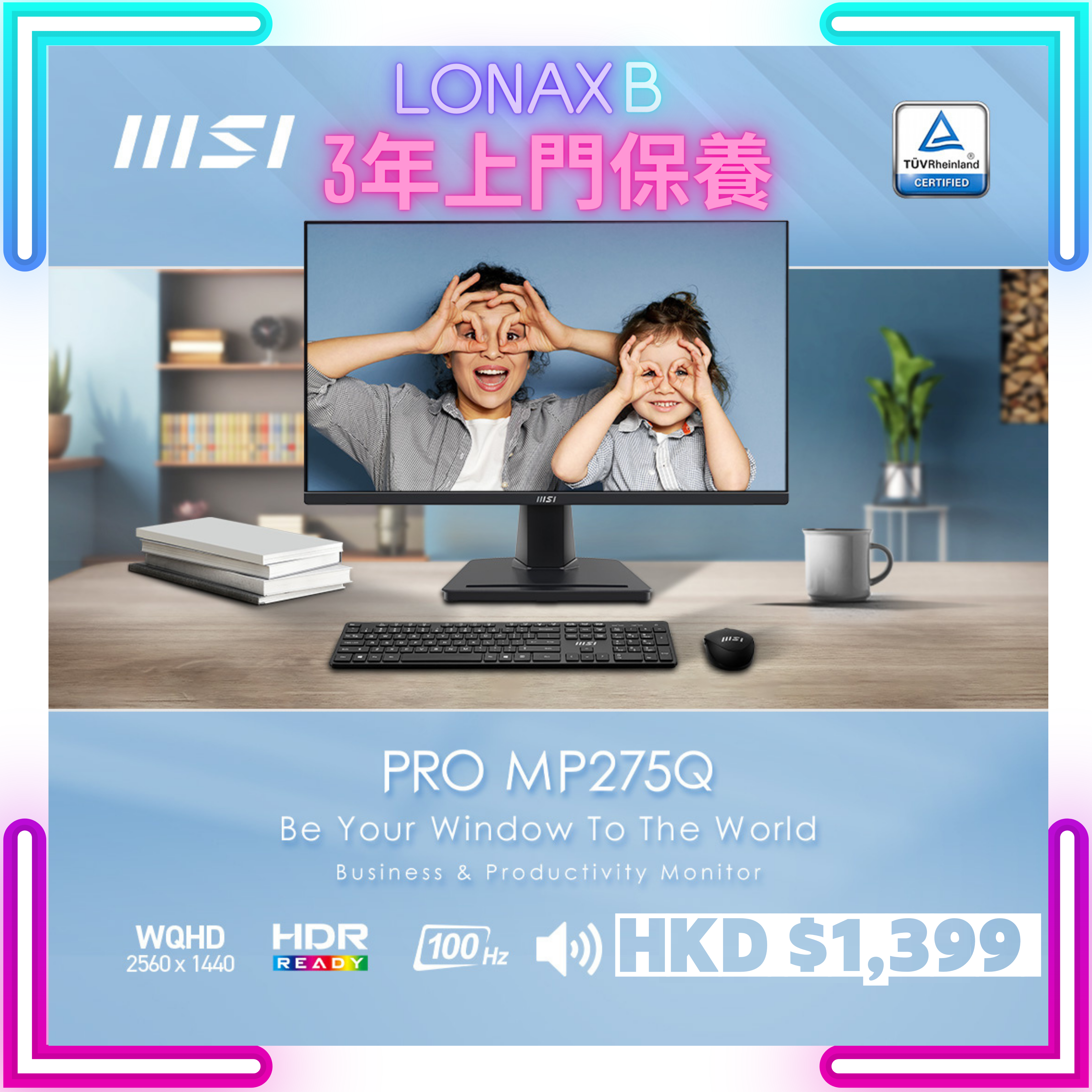 MSI 微星 PRO MP275Q 專業顯示器 (27吋 / WQHD / 100Hz / IPS / HDR / 內置喇叭) - 2560 x 1440  3年上門保養