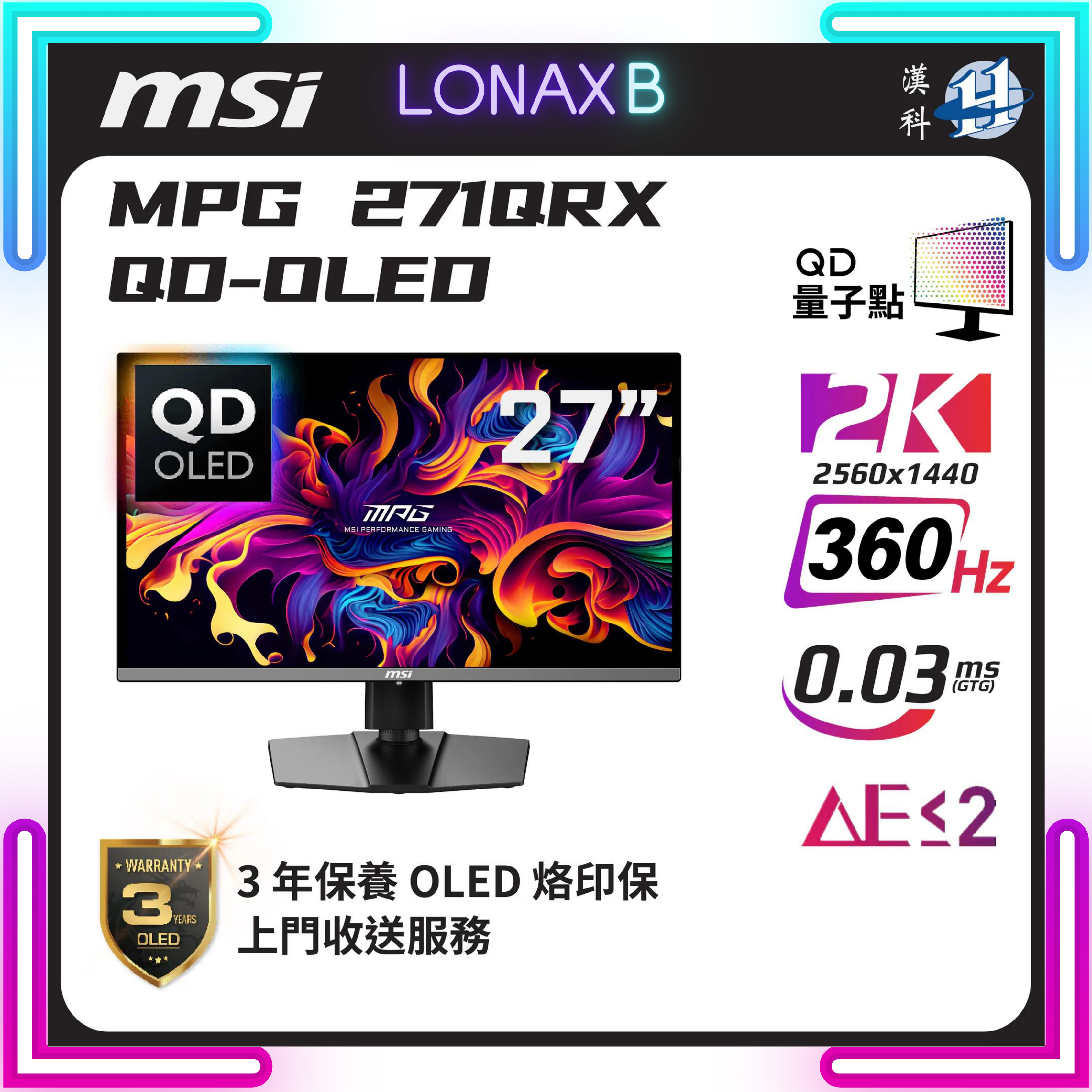 【QD-OLED 量子點OLED】MSI 微星 MPG 271QRX QD-OLED 電競顯示器 (27吋 / WQHD / 360Hz / 0.03ms QD-OLED / 10bits / DisplayHDR True Black 400 / Type-C 90W / HDMI 2.1) - 2560 x 1440  3年上門保養