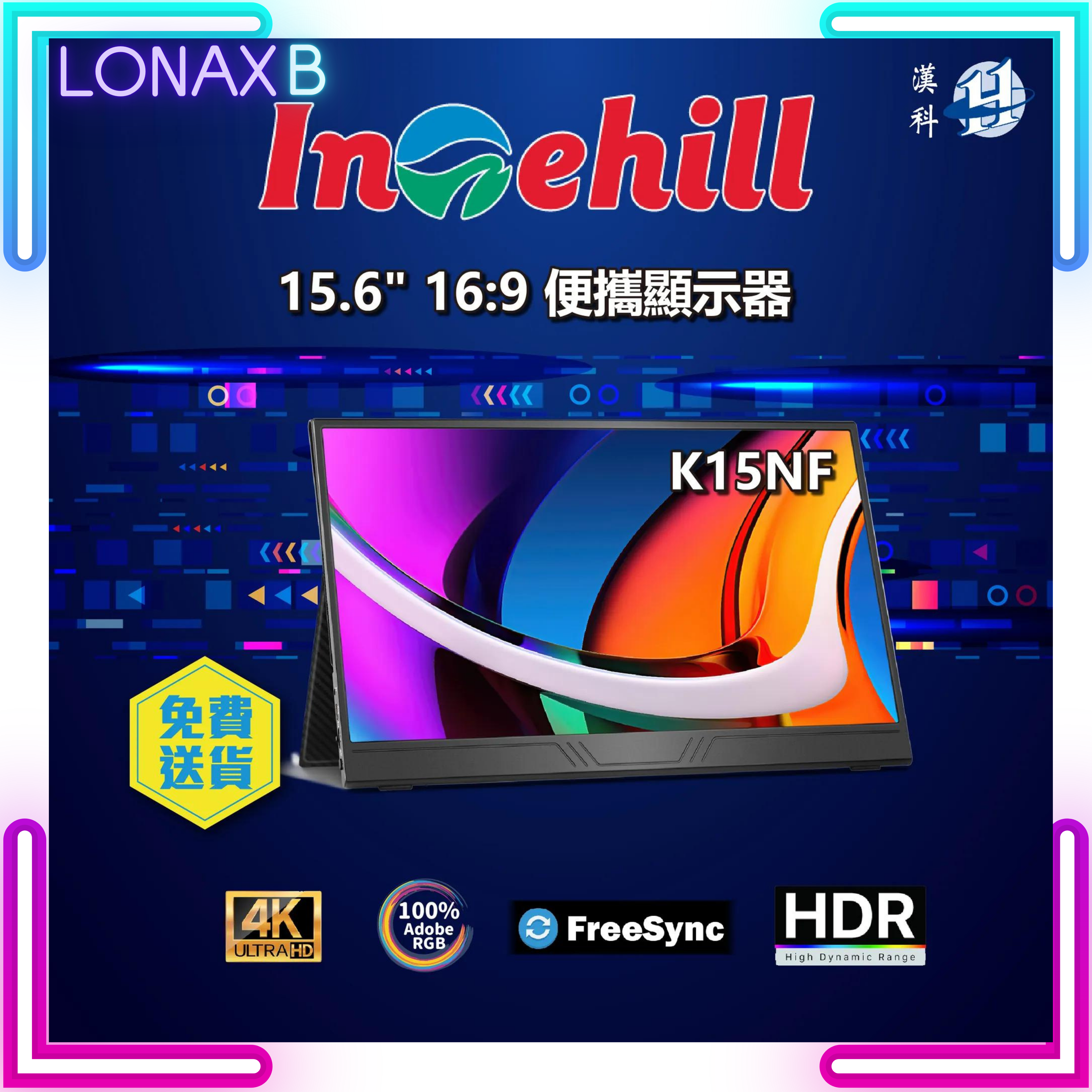 INTEHILL K15NF 4K 可攜式顯示器 (15.6吋 / UHD / 60Hz / IPS / Portable) - 3840 x 2160  漢科代理行貨 18月保養