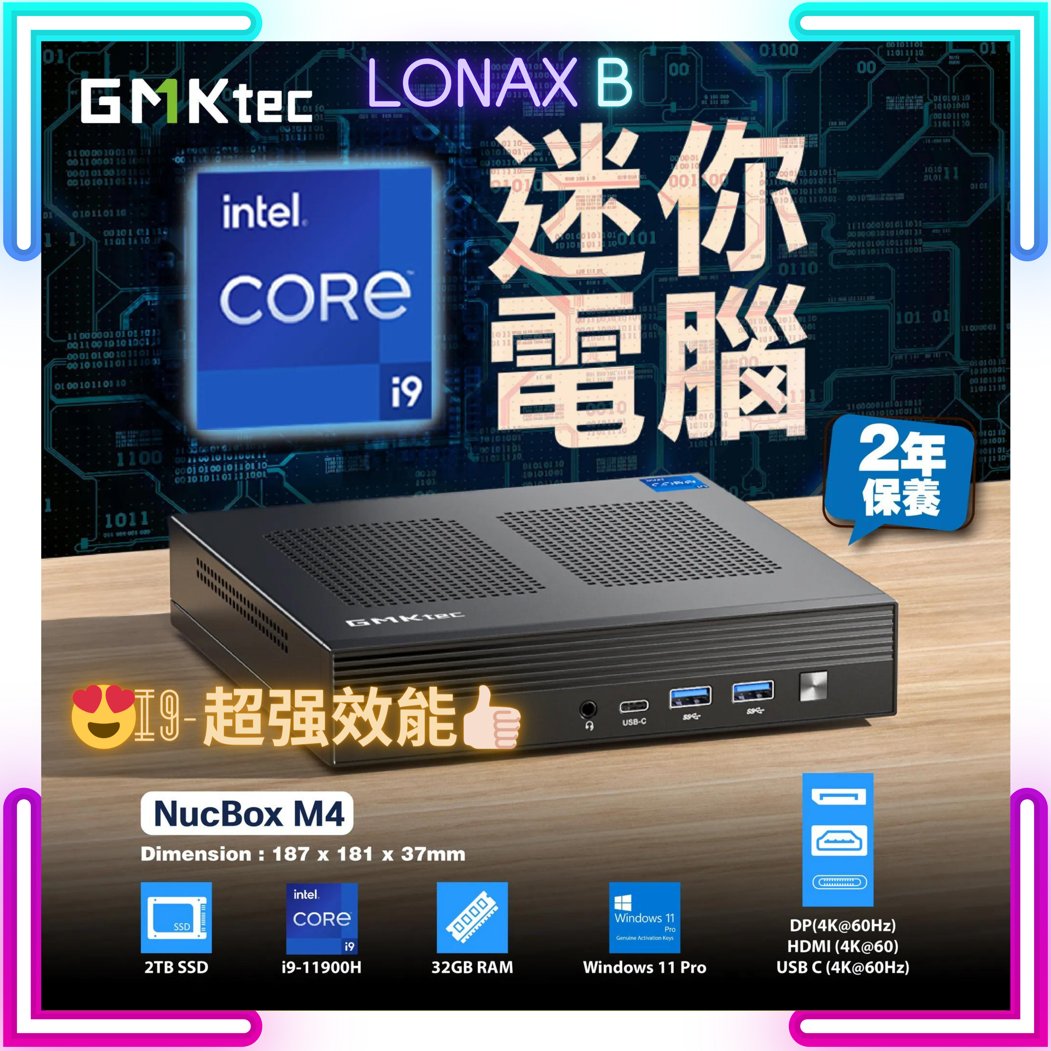 GMKTEC NucBox M4 Mini PC 迷你電腦 (i9-11900H, 32GB+2TB SSD)