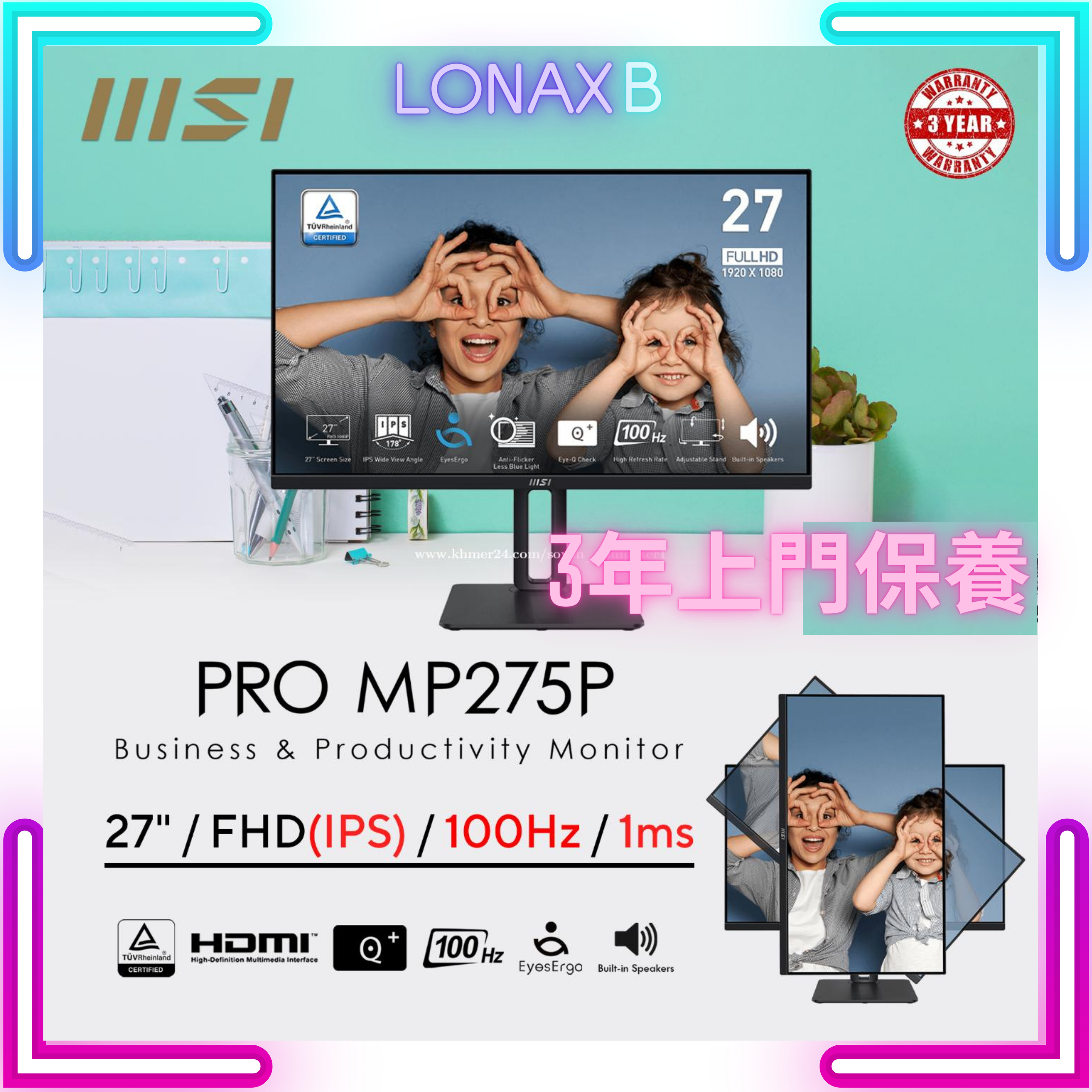 MSI 微星 Pro MP275P 專業顯示器 (27吋 / FHD / 100Hz / IPS / 內置喇叭 / 可調升降、90度調整) - 1920 x 1080  3年上門保養