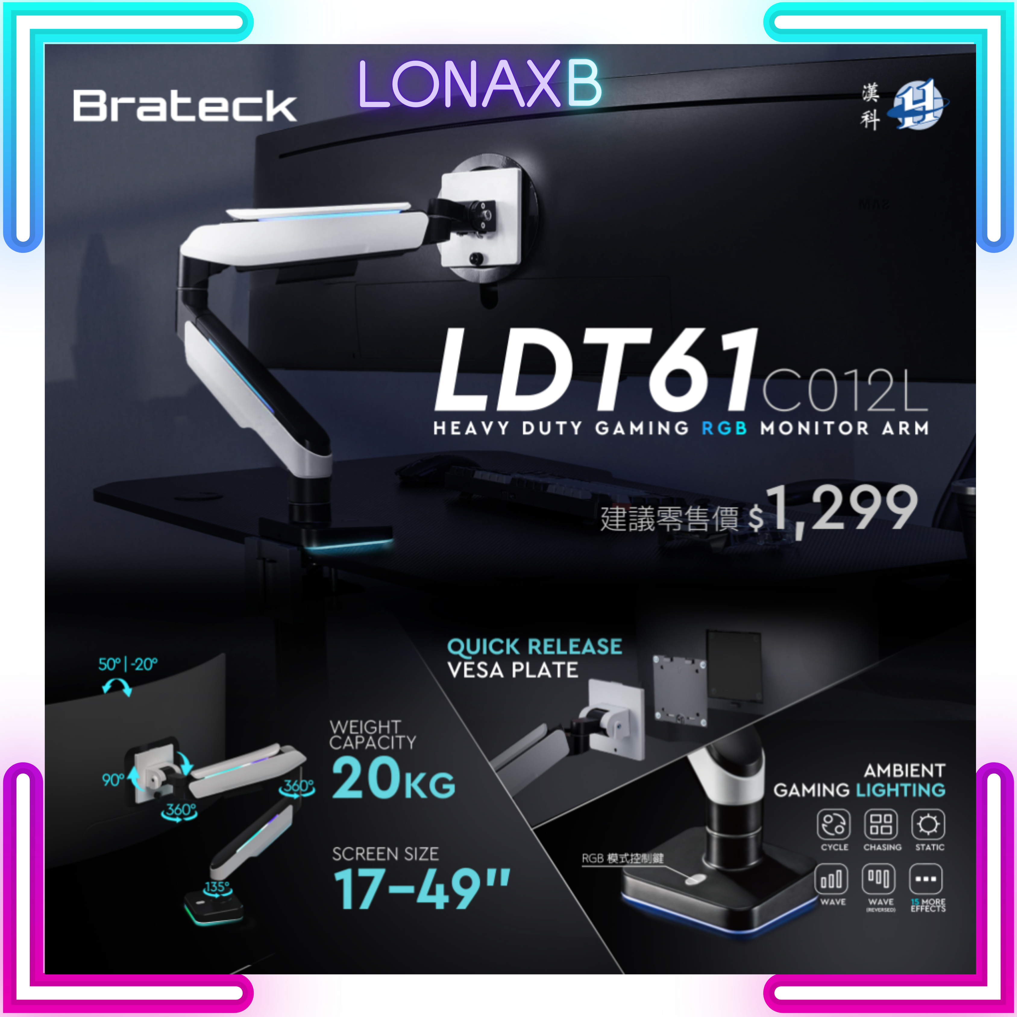 Brateck LDT61-C012L 重型遊戲氣動彈簧式顯示器支架 (MA-LDT61G) 17″-49″/20kg  3年保養