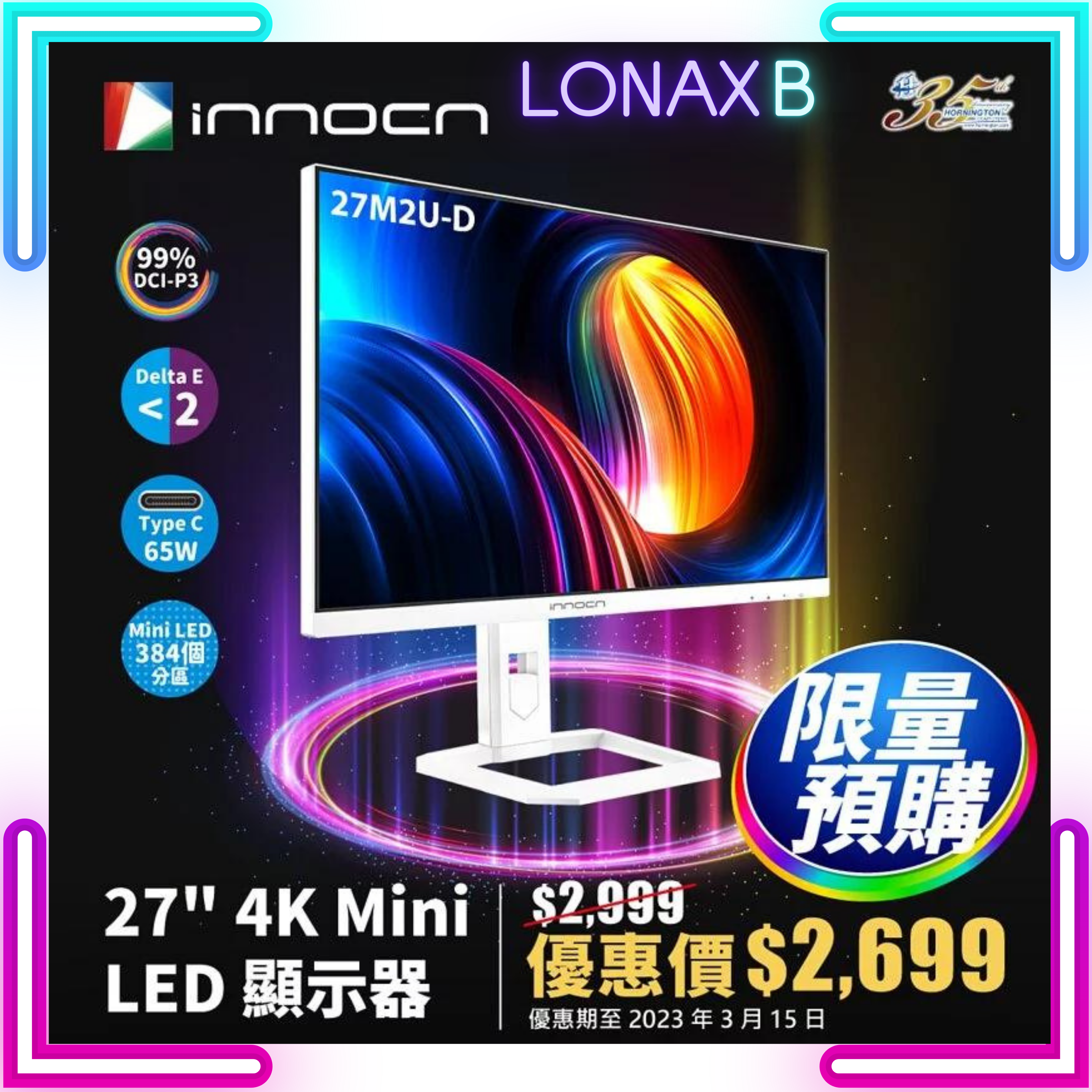 INNOCN 27M2U-D 專業顯示器 (27吋 / UHD / 60Hz / Mini-LED / IPS / HDR / Type-C 65W / 內置喇叭) - 3840 x 2160  3年上門保養